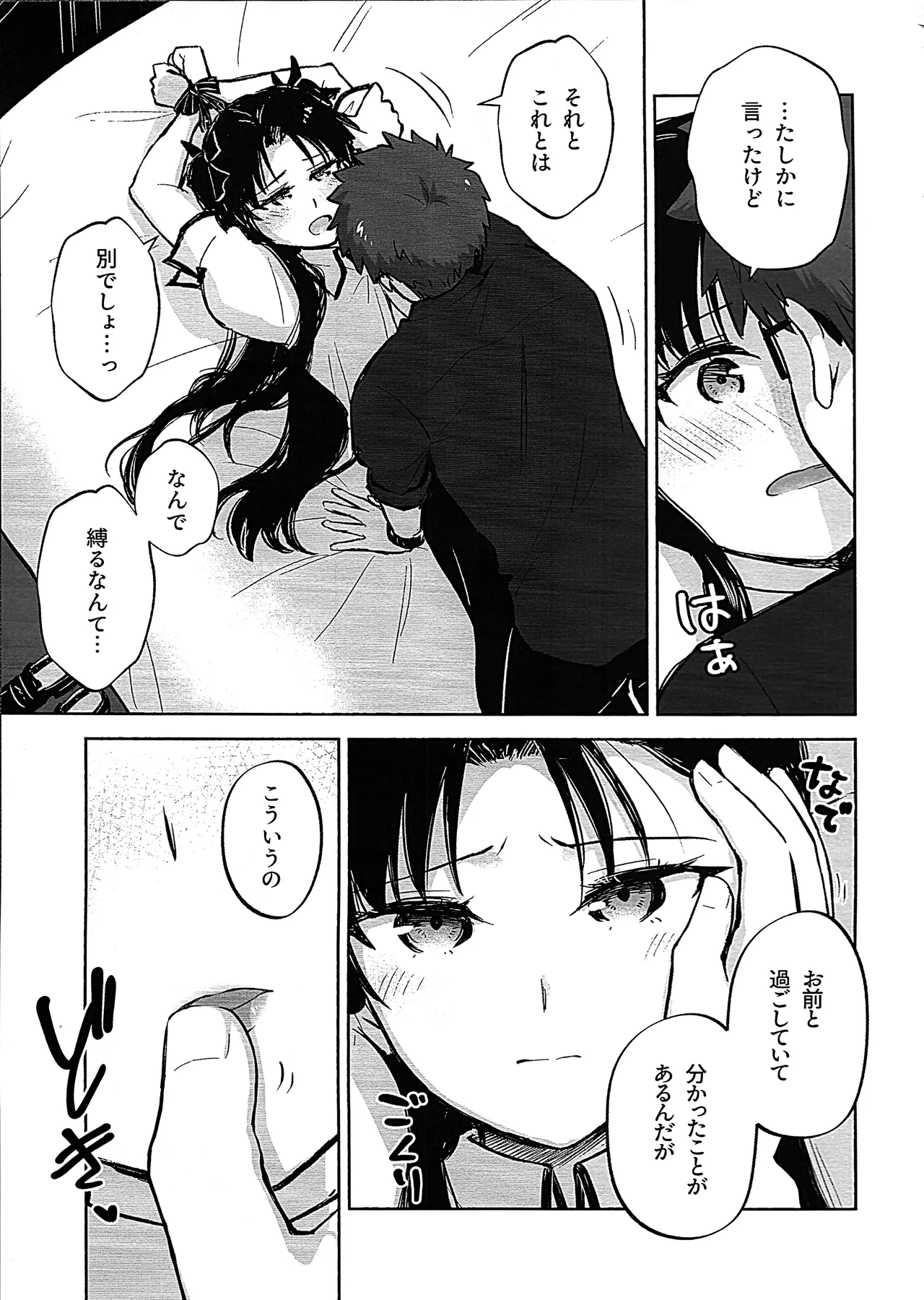 Return A Recollection 2 page 11 full