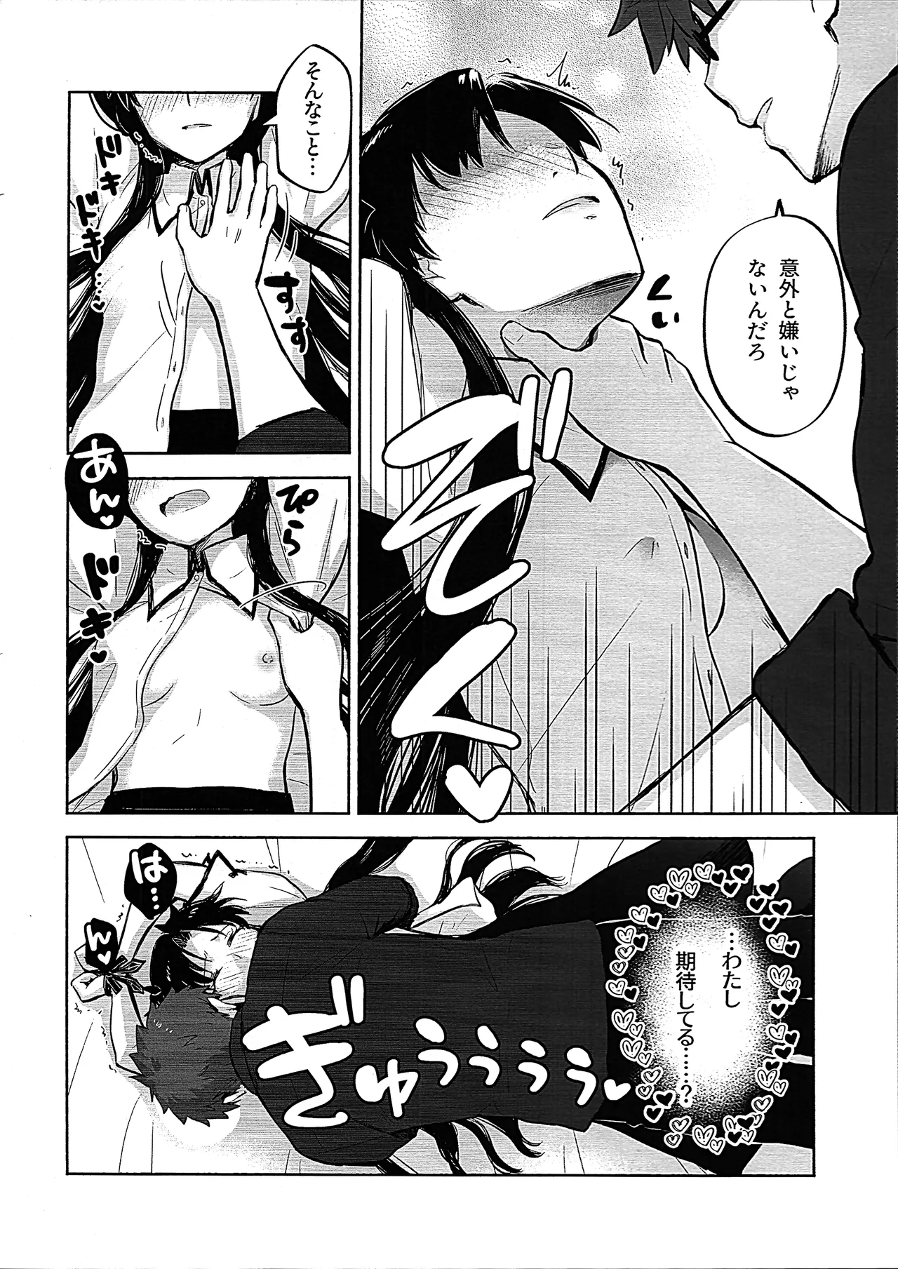 Return A Recollection 2 page 12 full