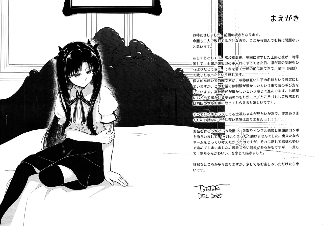 Return A Recollection 2 page 7 full