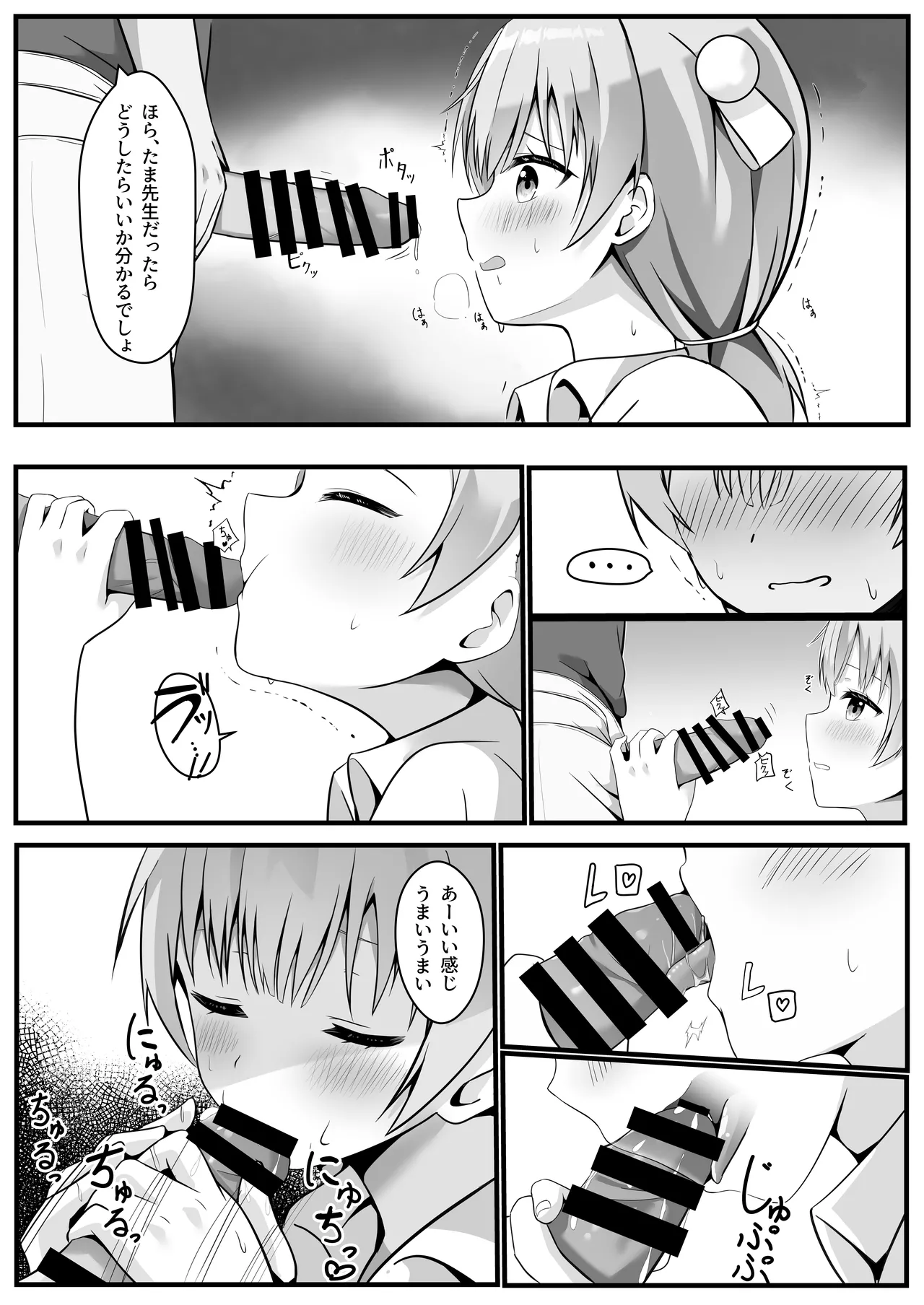 Tama Sensei wa Otoshigoro page 10 full