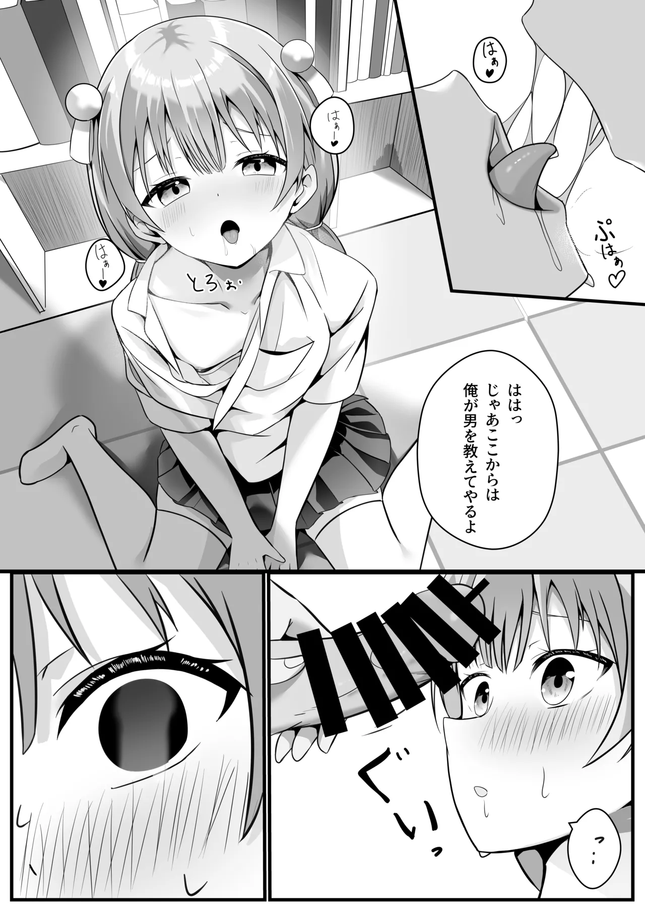Tama Sensei wa Otoshigoro page 9 full