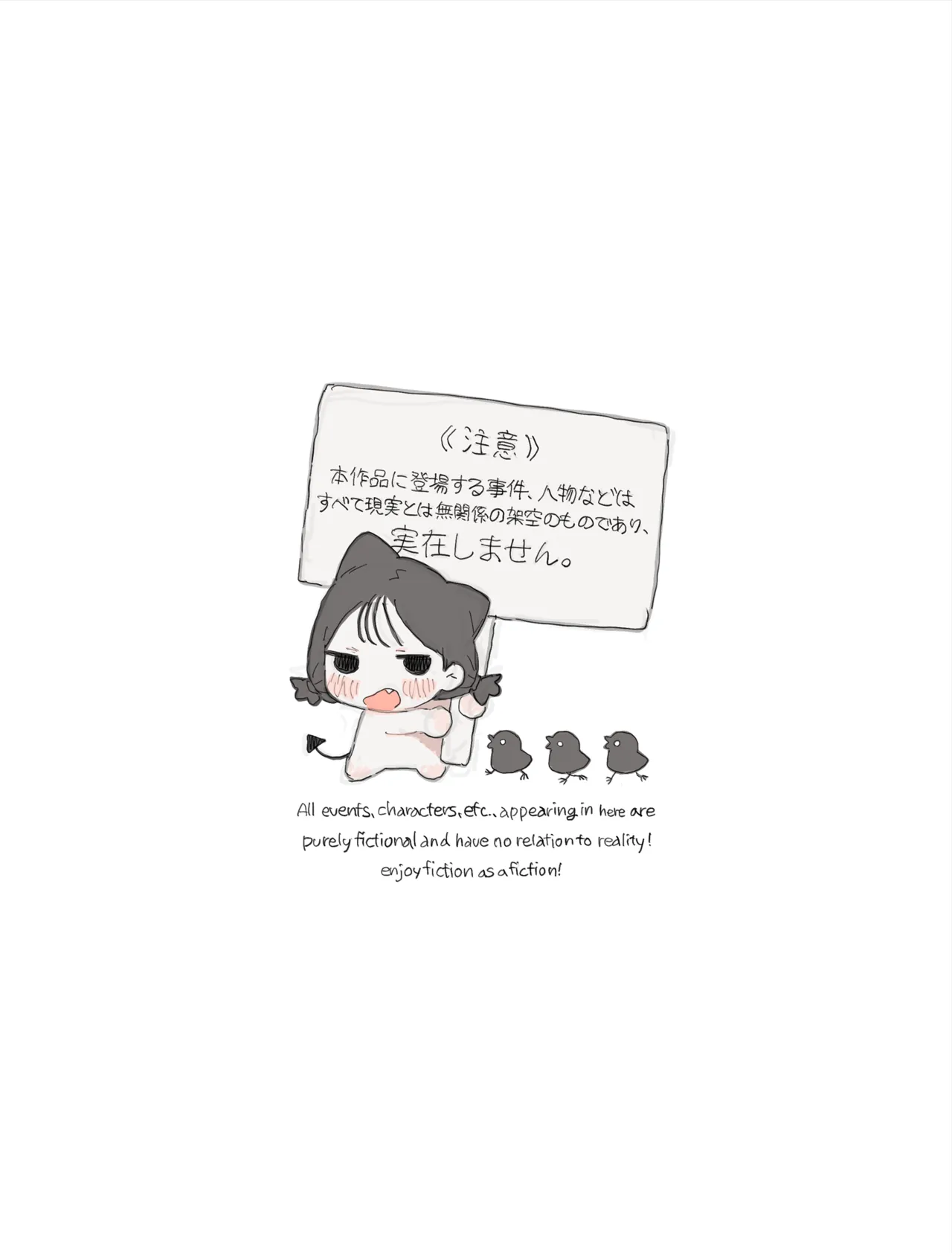 Yuki-chan to Santa-san  to Nemuri Kansei ♡ Chrismas page 2 full