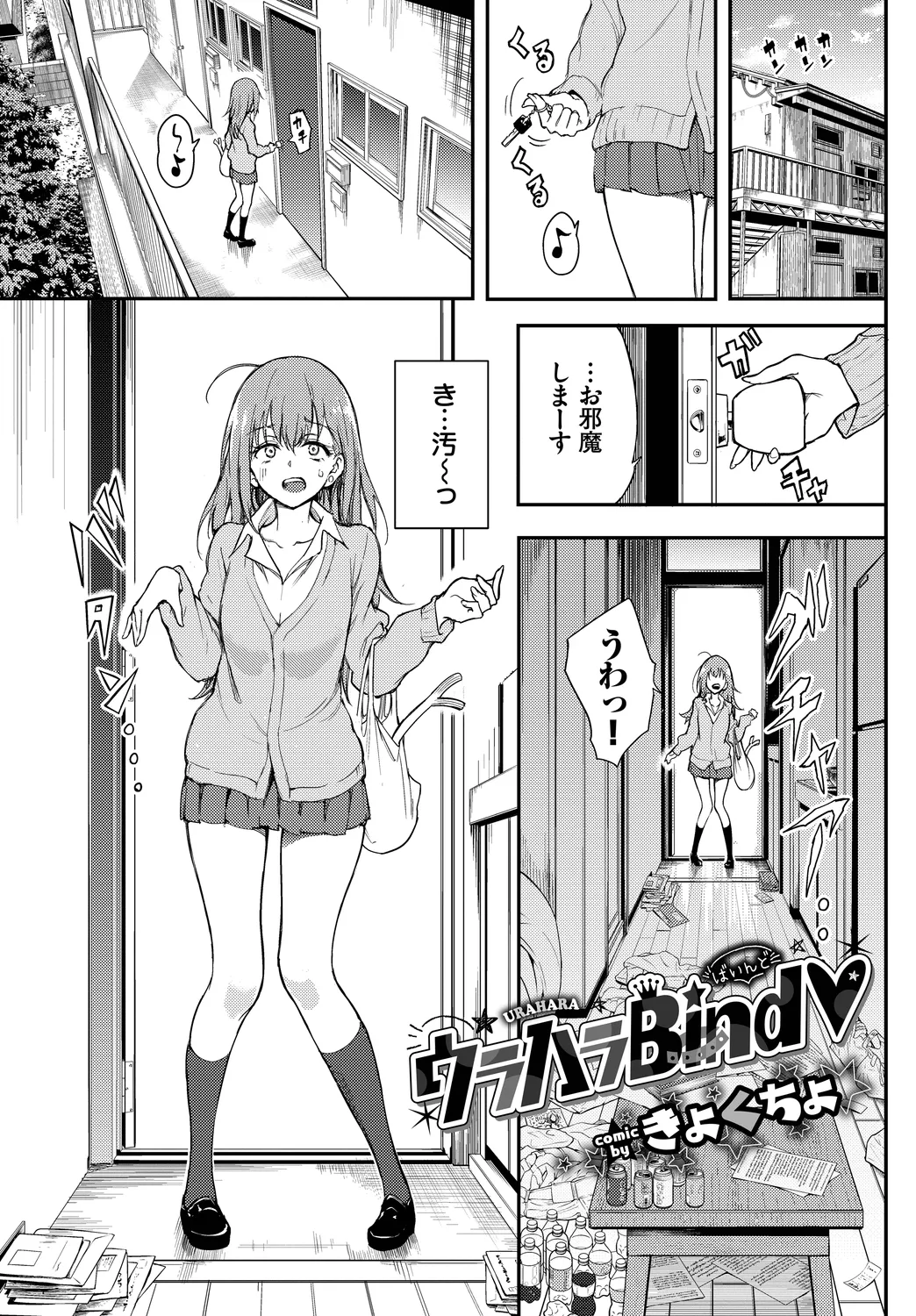 Fetishism Vol. 15 ~Hard Play Hen~ page 3 full