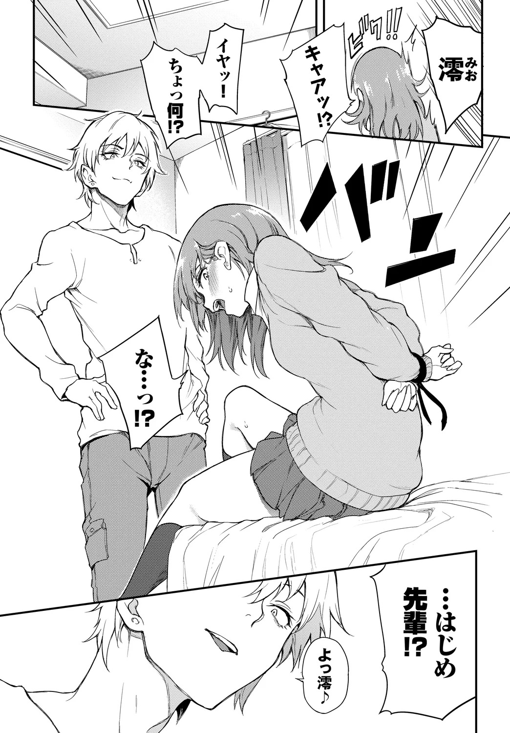 Fetishism Vol. 15 ~Hard Play Hen~ page 7 full