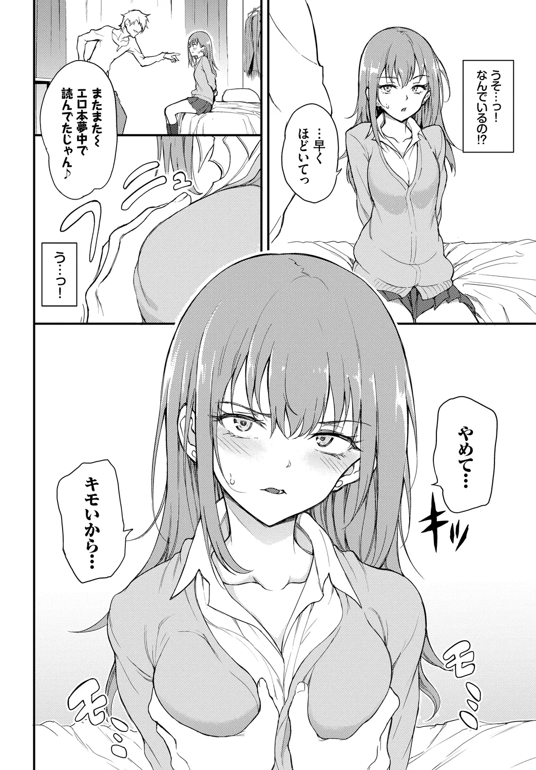 Fetishism Vol. 15 ~Hard Play Hen~ page 8 full