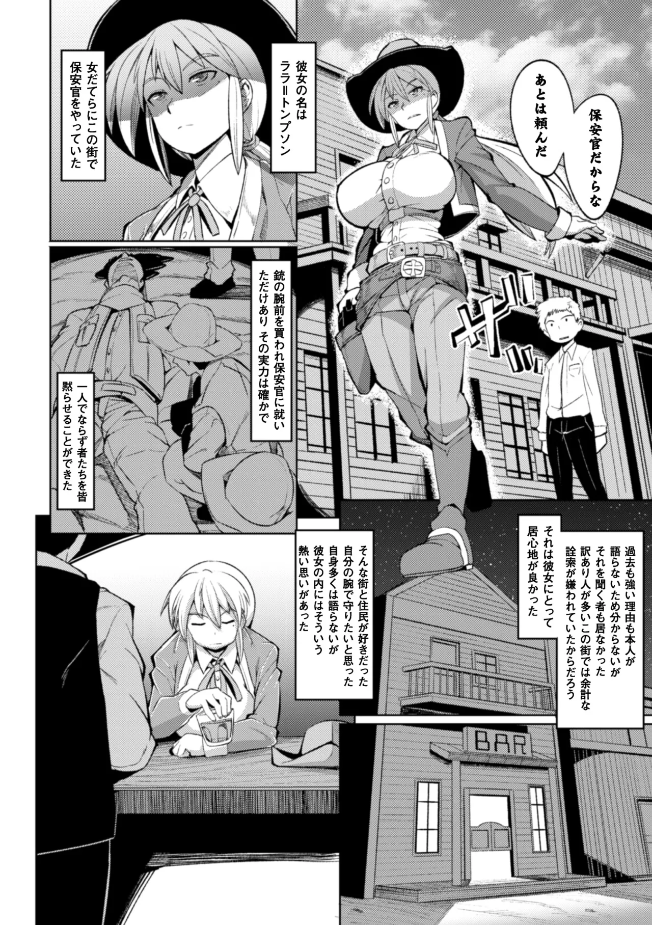 2D Comic Magazine Ganimata Kaikyakude Kutsujoku Acme! Vol. 2 page 5 full