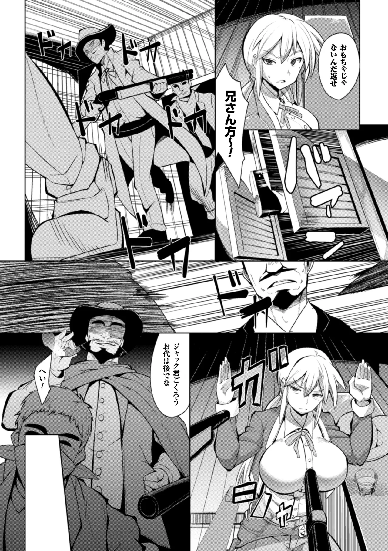 2D Comic Magazine Ganimata Kaikyakude Kutsujoku Acme! Vol. 2 page 7 full