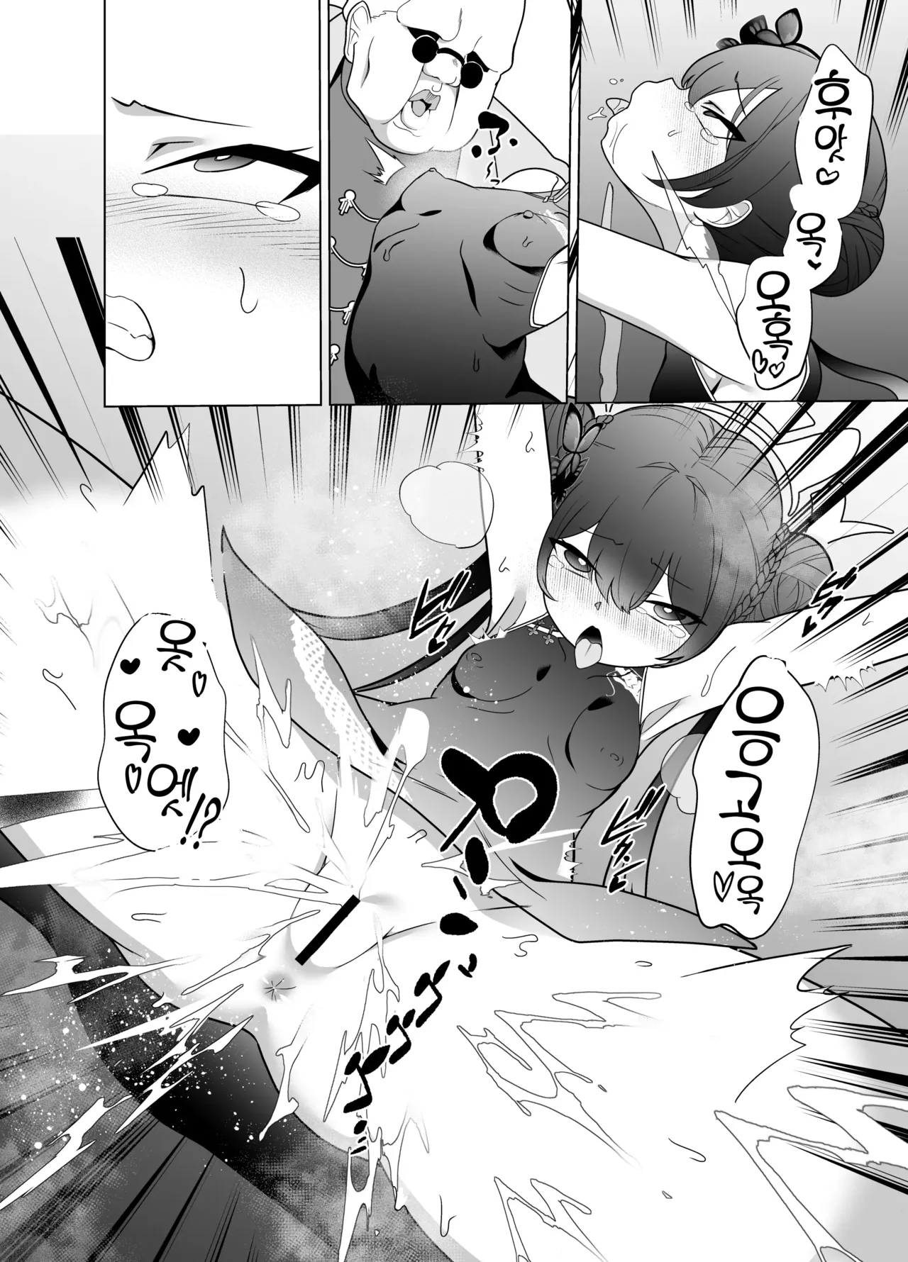 Ryuumon ni Shimuru Ryuuge Zenpen | 용문에 물드는 용화 전편 page 12 full