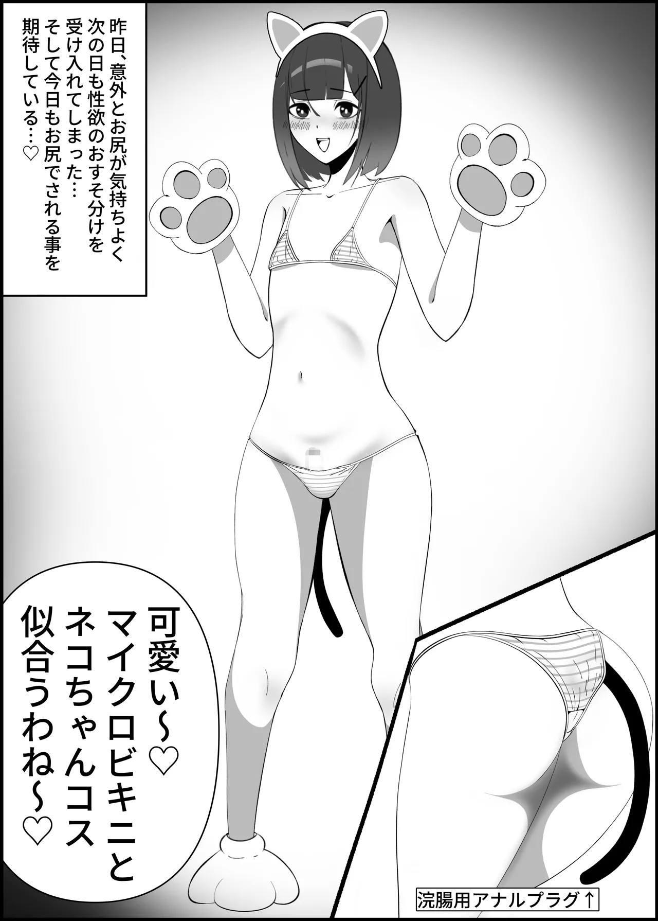 隣人さんから性欲のおすそ分け page 11 full