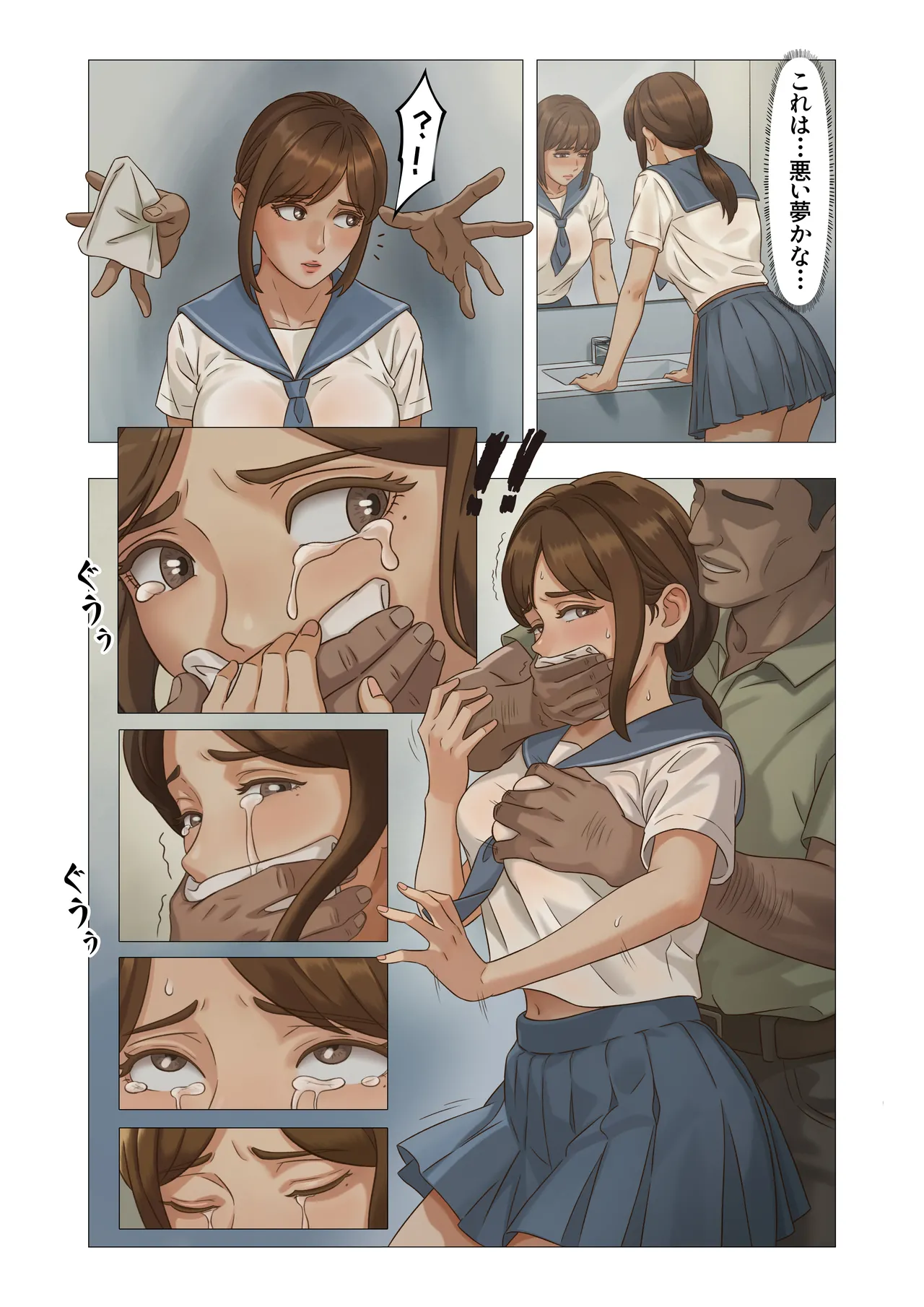 「JK自宅監禁6」痴●凌●地獄 page 12 full