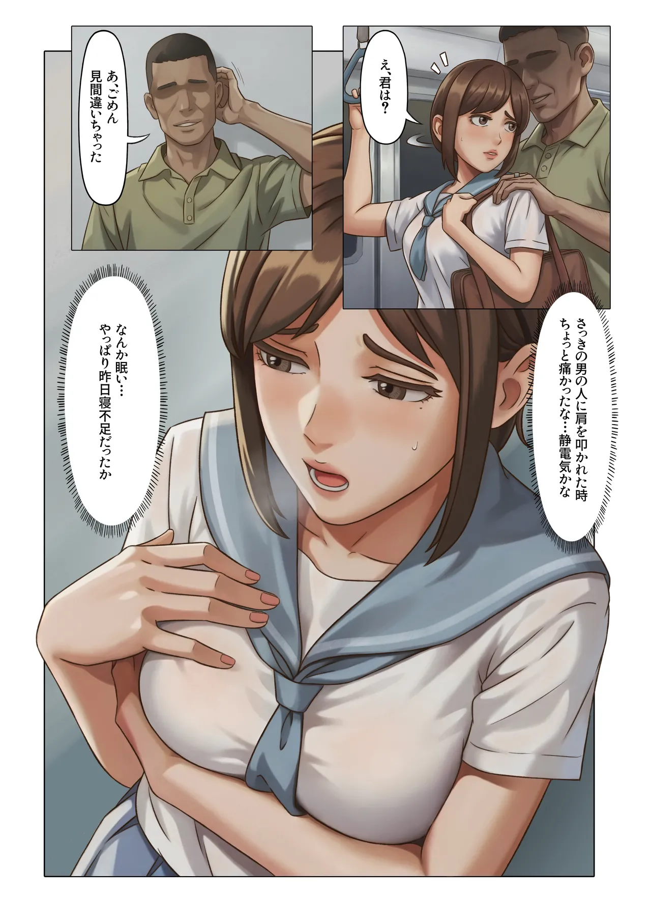 「JK自宅監禁6」痴●凌●地獄 page 5 full