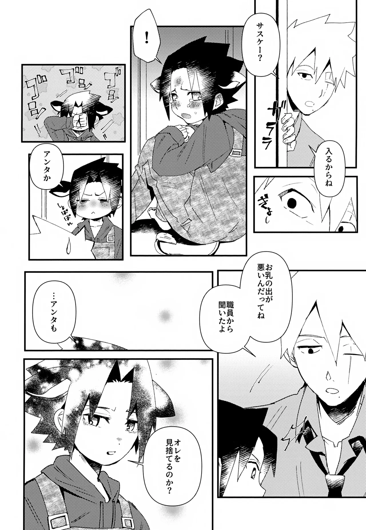 Hatake Bokujou Uchi wa Ushi page 11 full