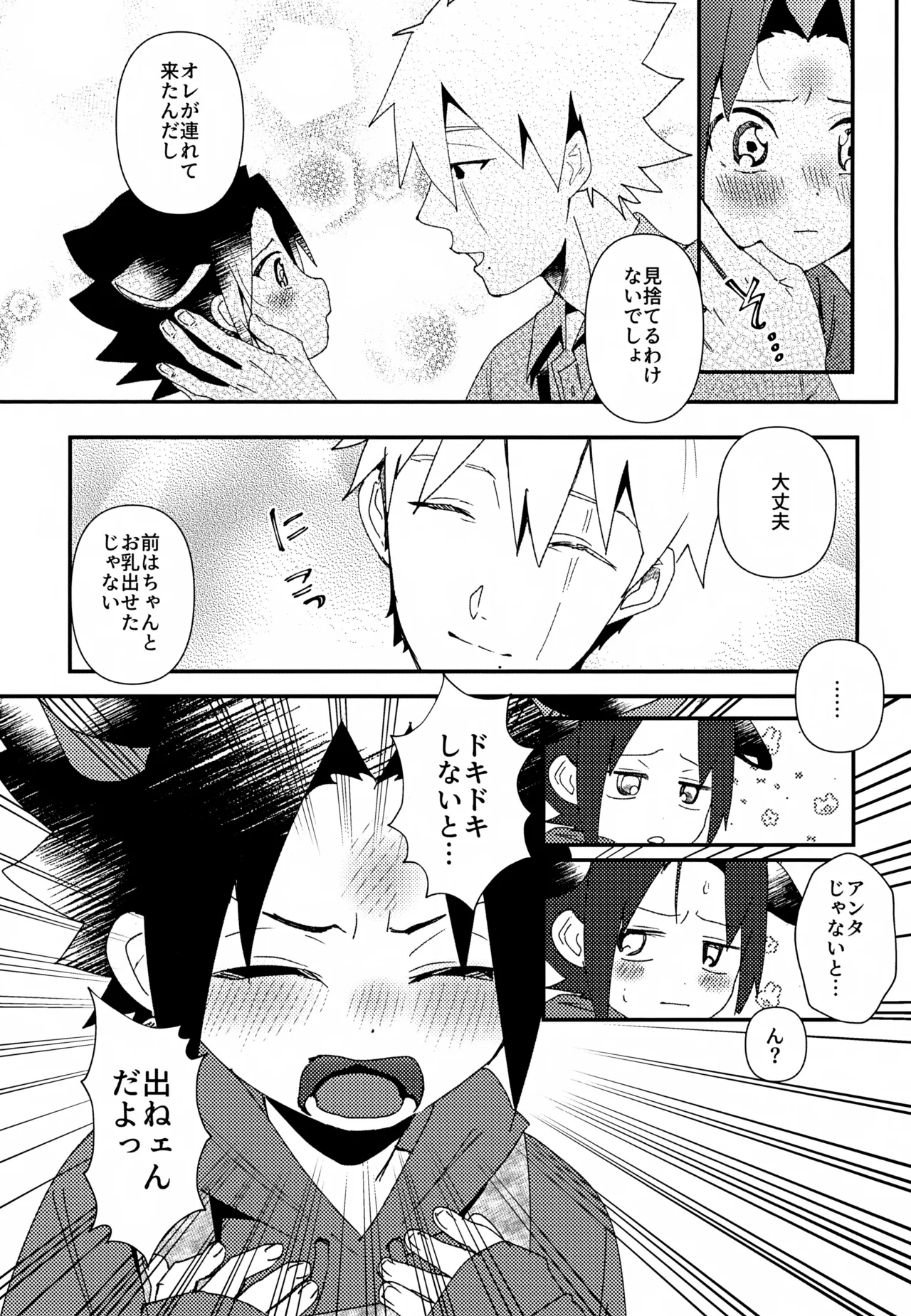 Hatake Bokujou Uchi wa Ushi page 12 full