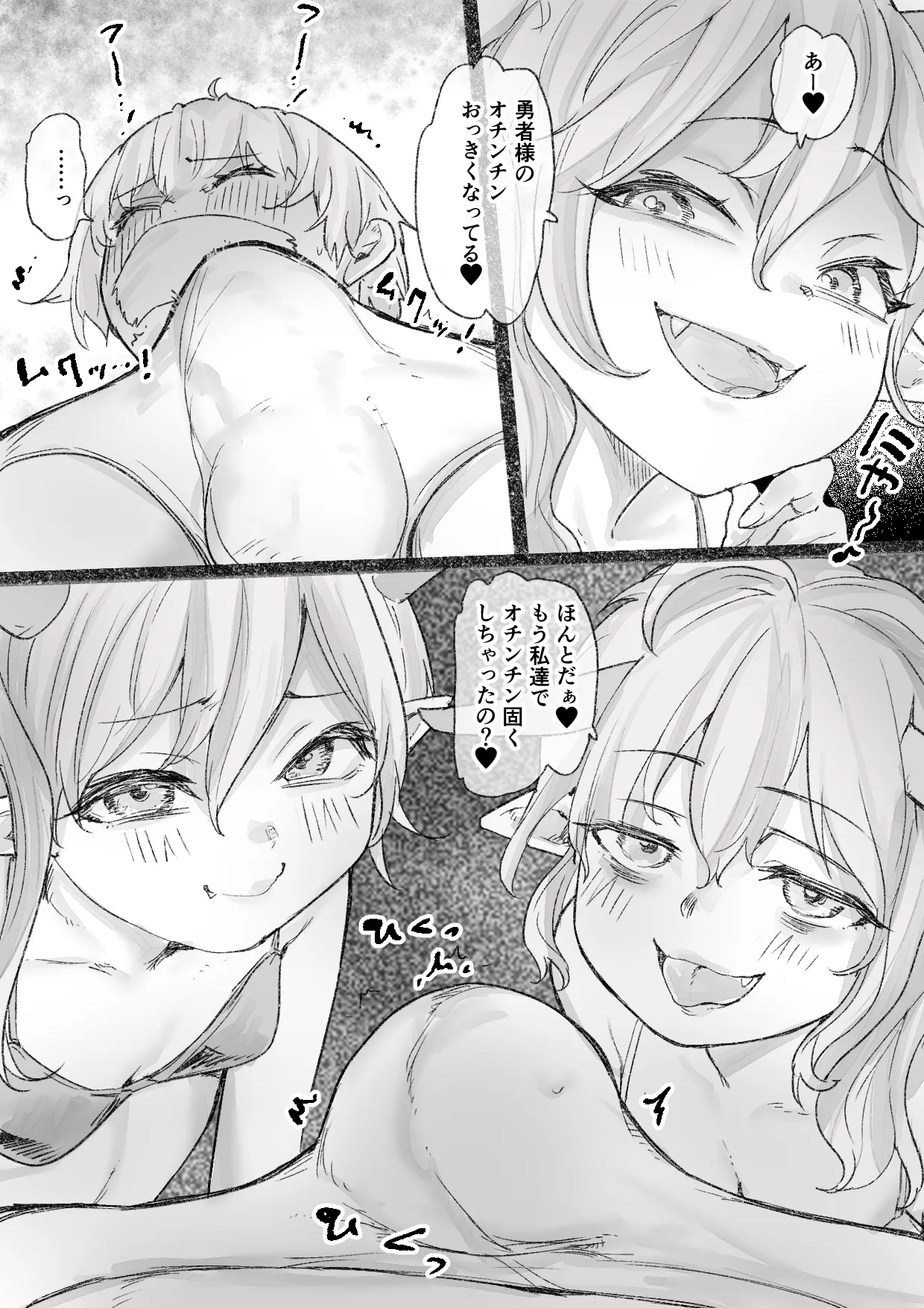 Toraerareta Yuusha-sama ga Succubus Musume-tachi no Sakusei Renshuu Aite ni Sareru Ohanashi page 4 full