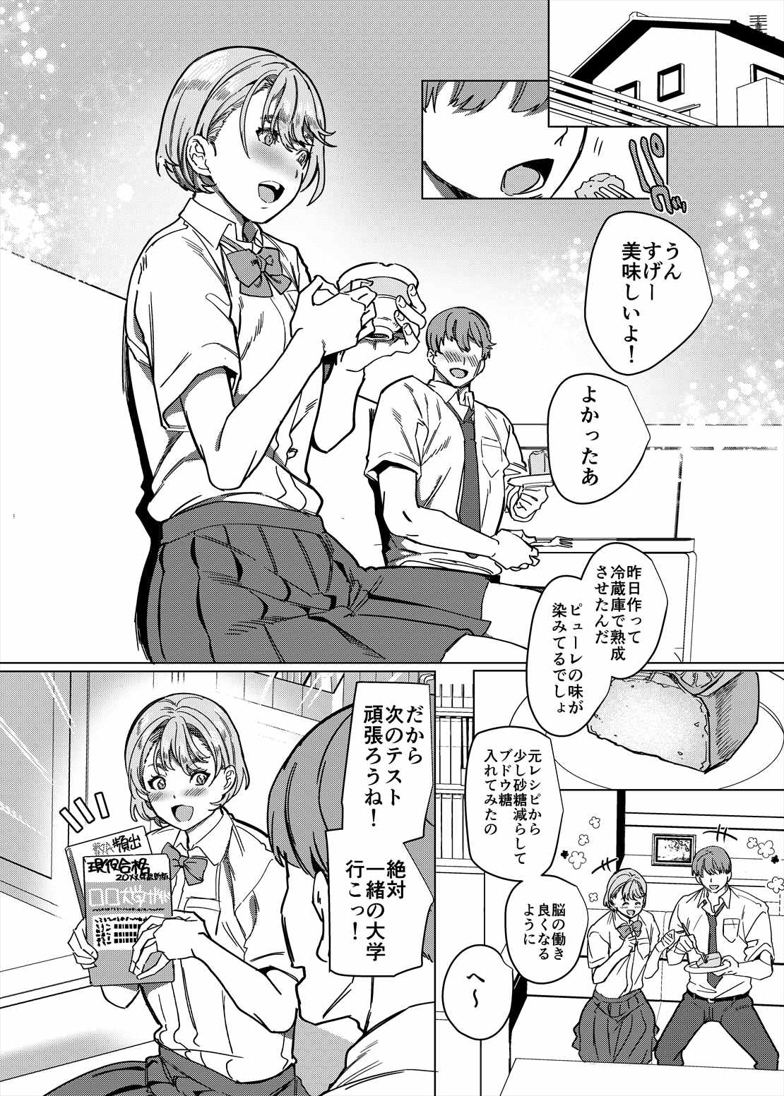 I was caught by her sister page 4 full