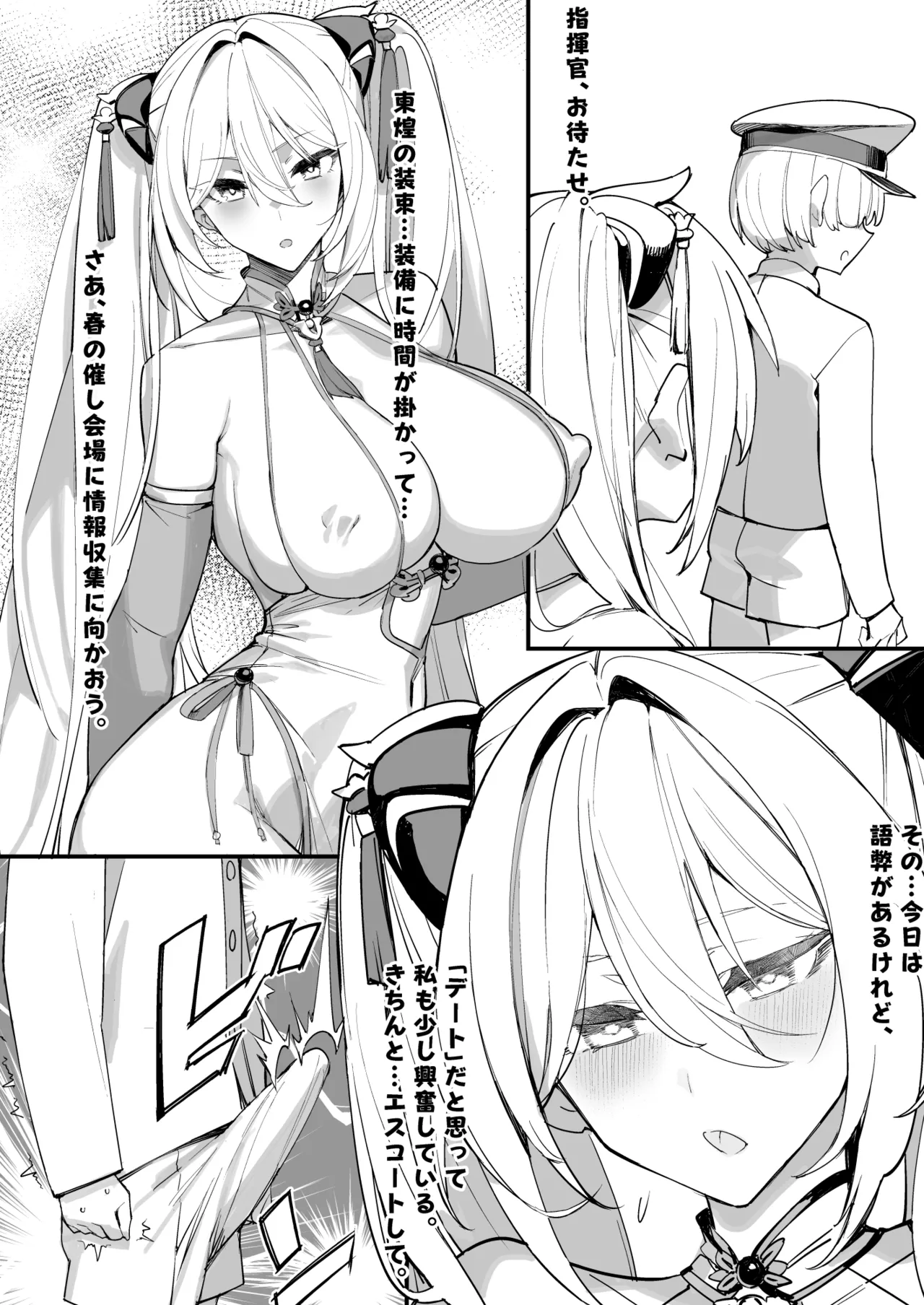 Shunsetsu Kearsarge Manga page 1 full
