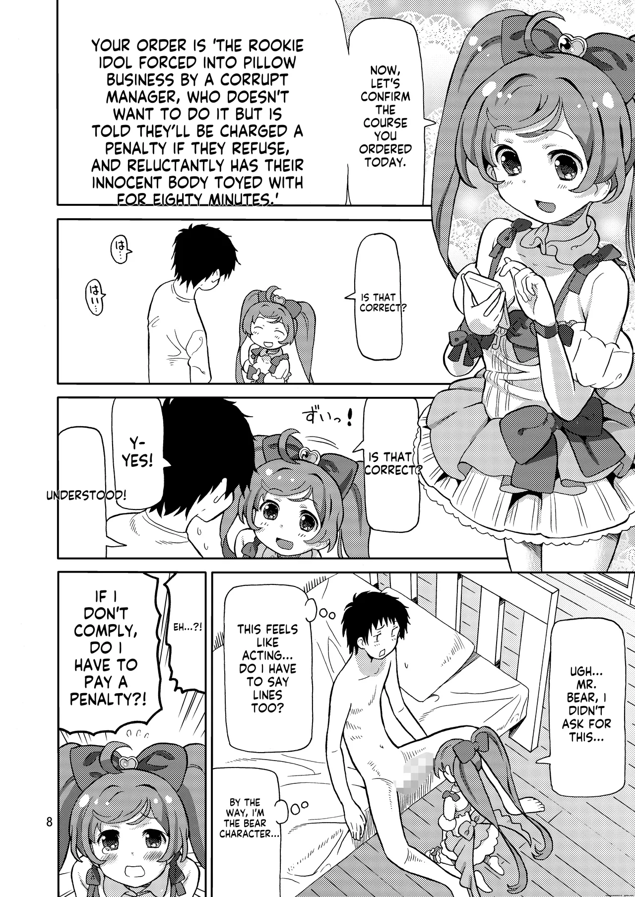 ArePara Soushuuhen   AI MTL ENG page 8 full