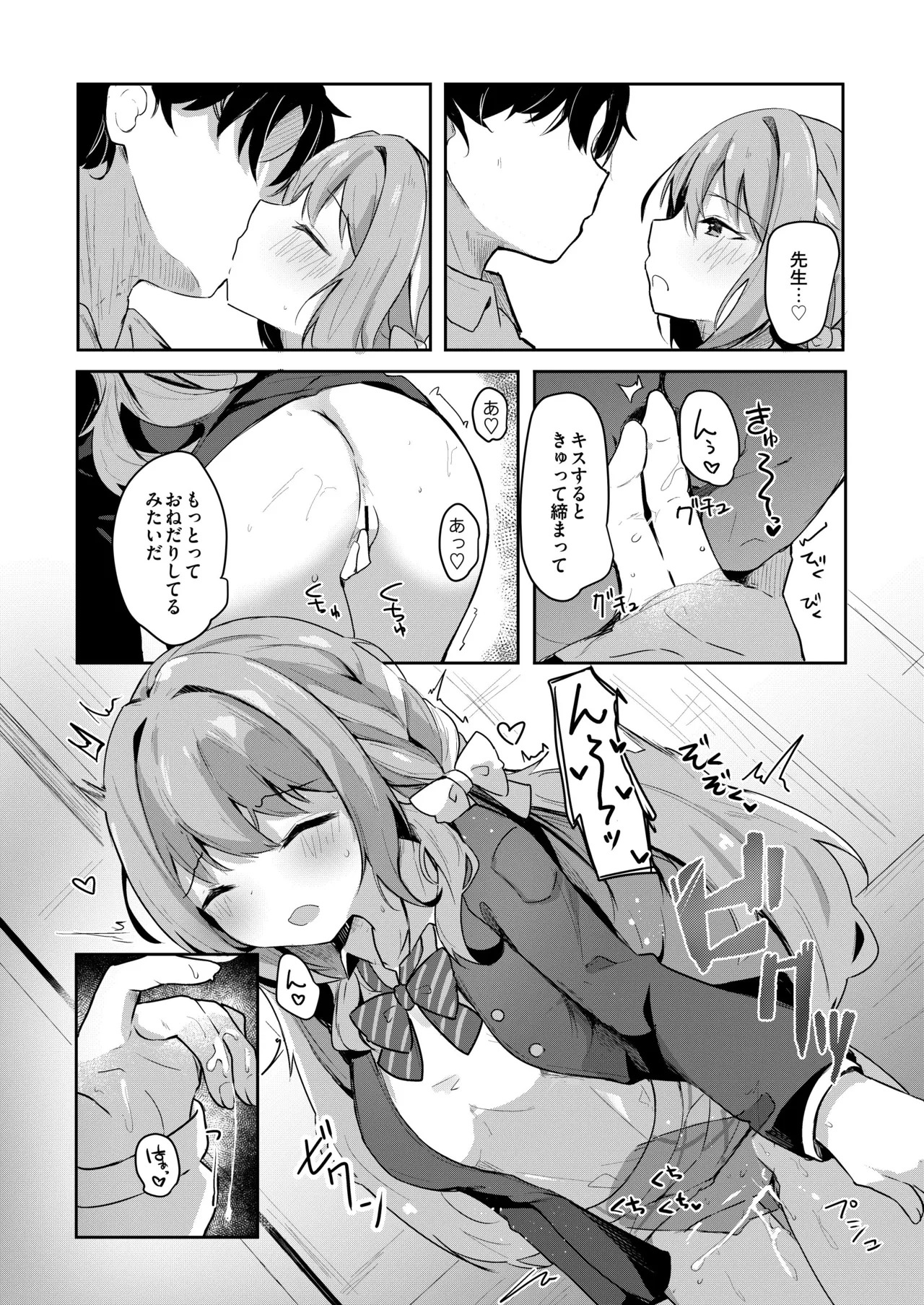 ミヨのおくすりデリバリー page 6 full