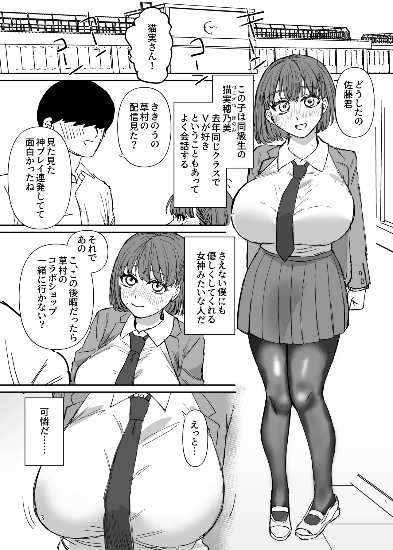 ふたなりギャルの肉便器前編 page 2 full