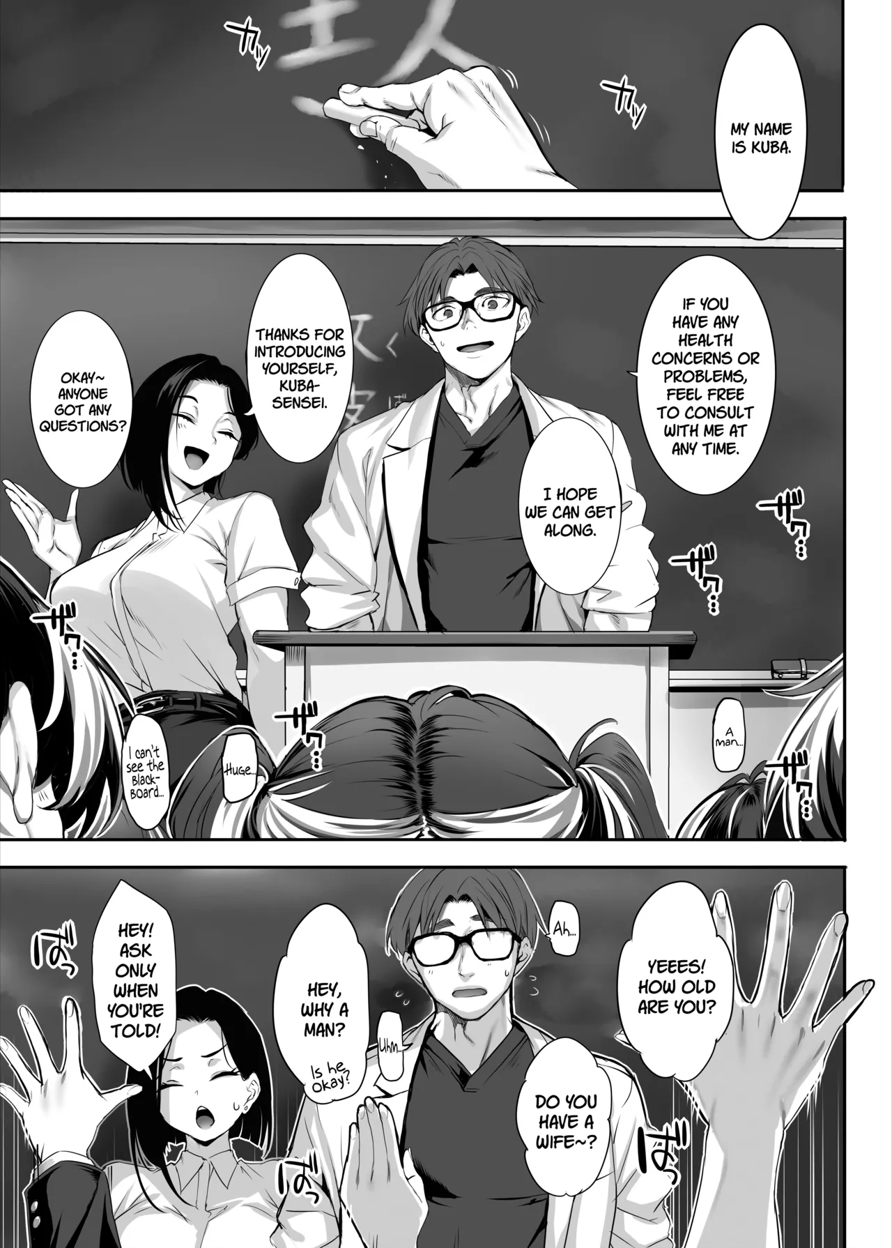 2-nen E-gumi Zenin Succubus Shusseki Bangou 5-ban Onihara Mei no Baai page 12 full