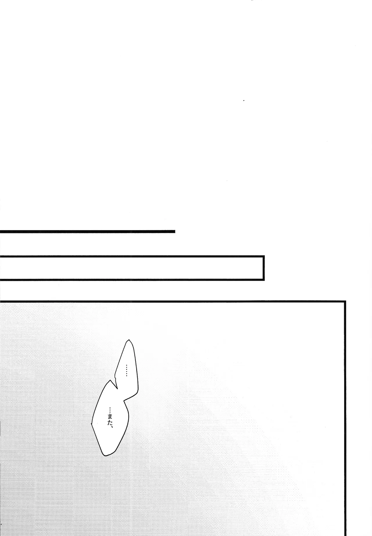 Give My Warmth to You page 11 full