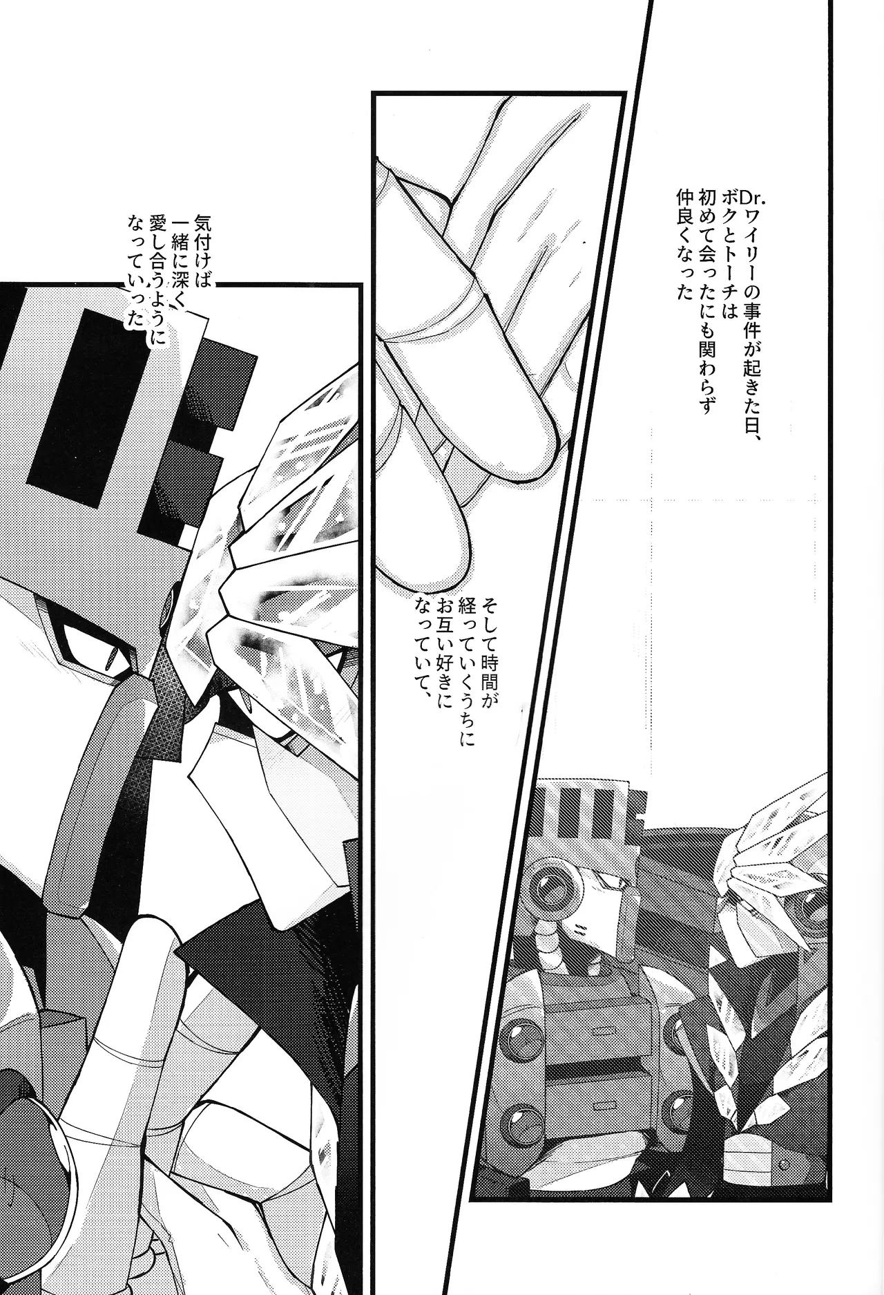 Give My Warmth to You page 3 full