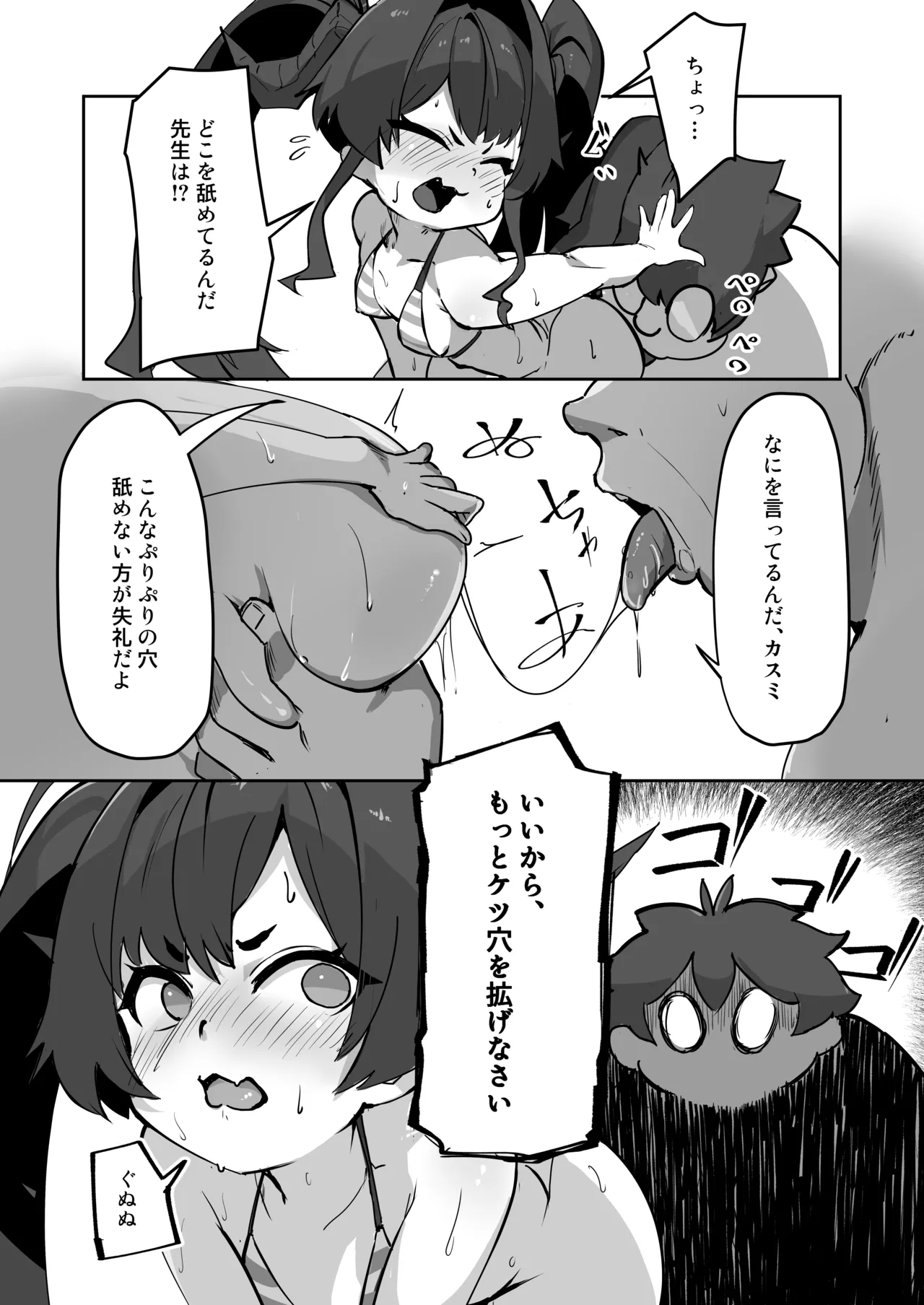 Kasumi no Kaihatsu Nisshi ~Koshitsu Sauna de Asedaku Ecchi Hen~ page 10 full