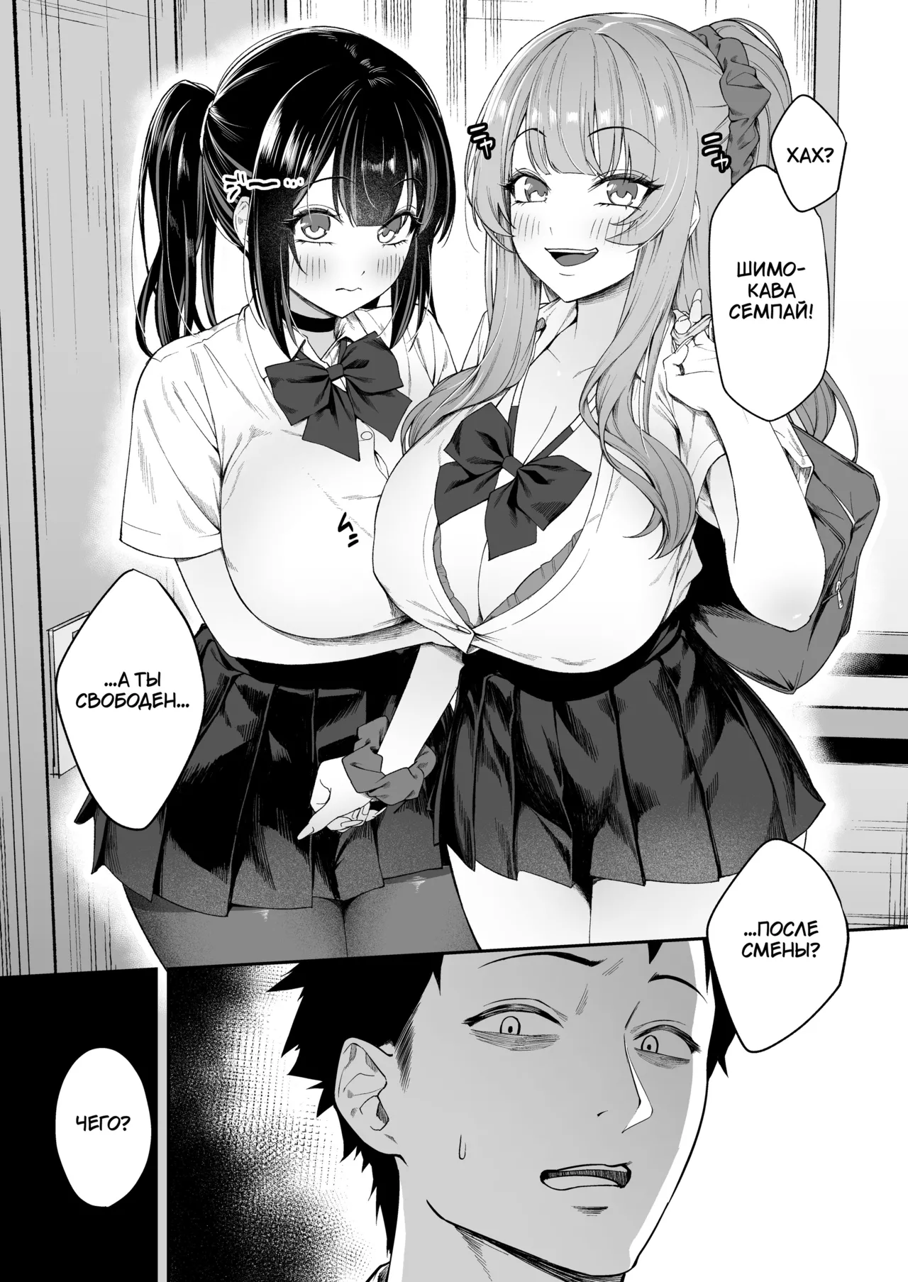 Senpai, Kyou Tomatte mo Ii yo ne? | Можно мы сегодня переночуем у тебя, семпай? page 6 full
