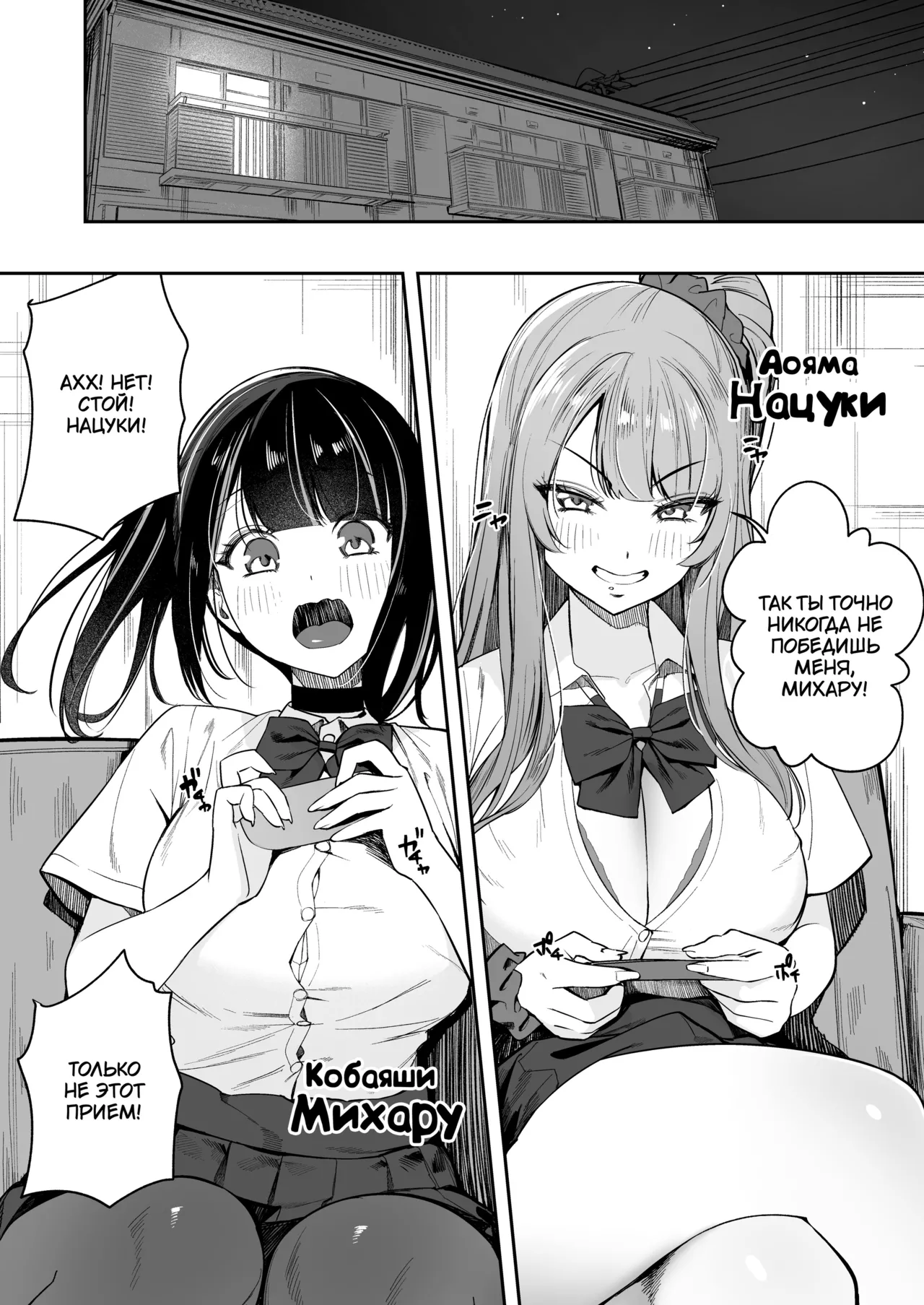 Senpai, Kyou Tomatte mo Ii yo ne? | Можно мы сегодня переночуем у тебя, семпай? page 7 full
