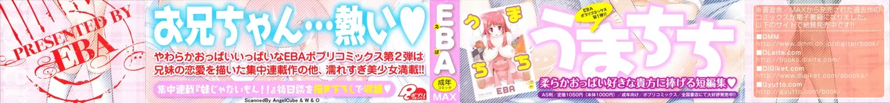 Datsu ☆ Imouto Sengen Ch. 1-5   =EES= & page 4 full