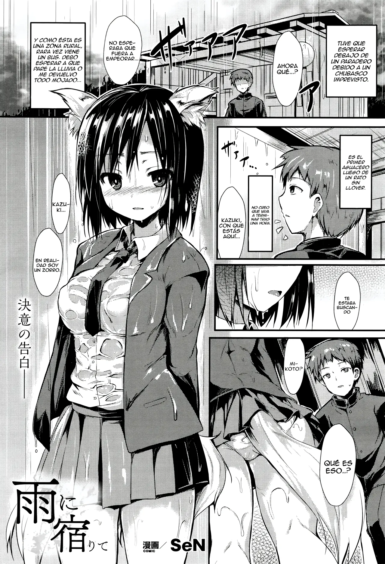 Ame ni Yadorite page 1 full