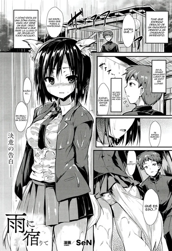 [SeN] Ame ni Yadorite (COMIC Unreal 2016-06 Vol. 61) [Spanish] [Trauco Traductor] cover