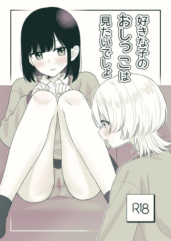 [Pokinikki! (Pokiniki)] Sukina ko no oshikko wa mitaidesho! cover