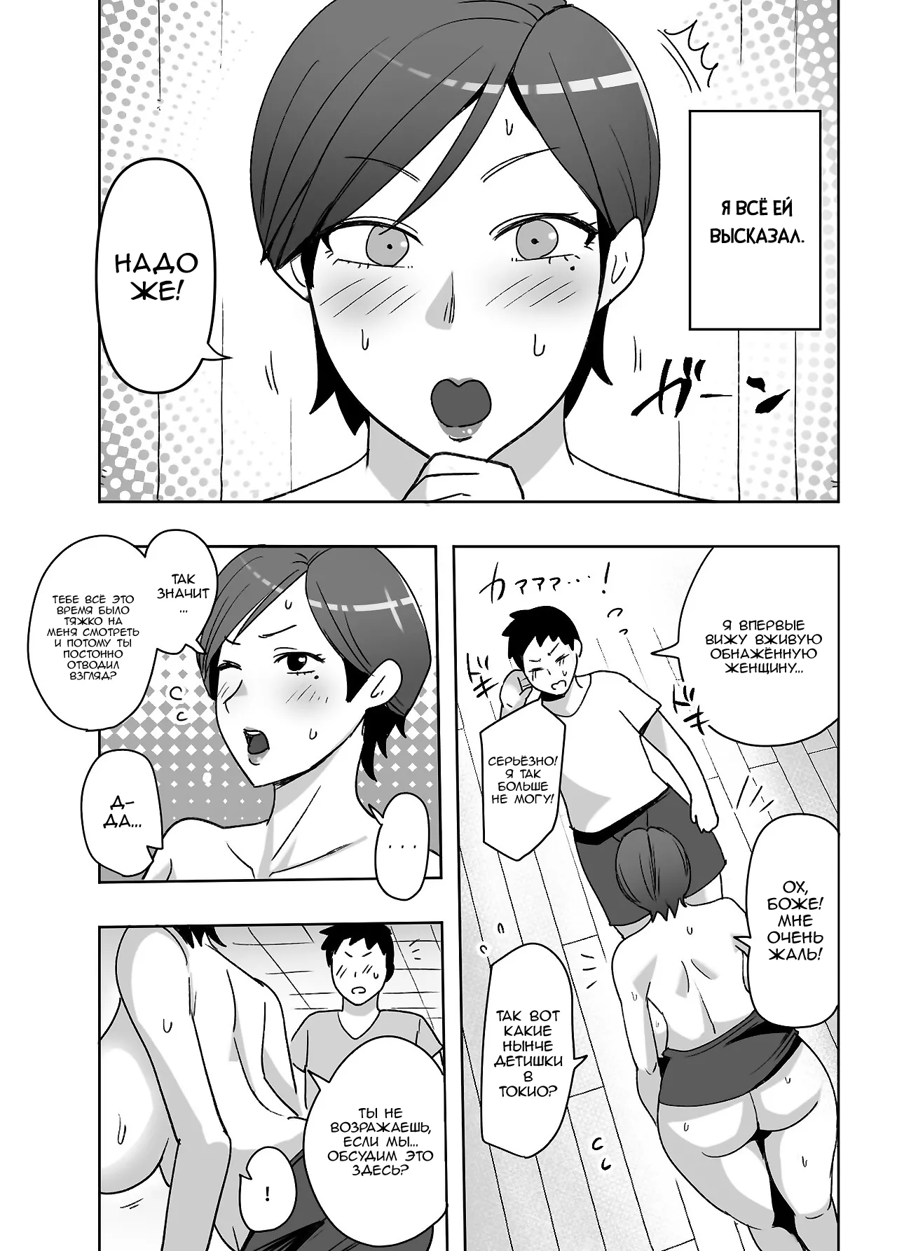 Jibun no Bakunyuu Body ga Eroi to Omottenai Inaka no Oba-san ni Hatsujou Shite Shimatta Boku. | Я трахнул свою деревенскую тетю, которая не считала Свои Огромные сиськи и тело непристойными page 12 full