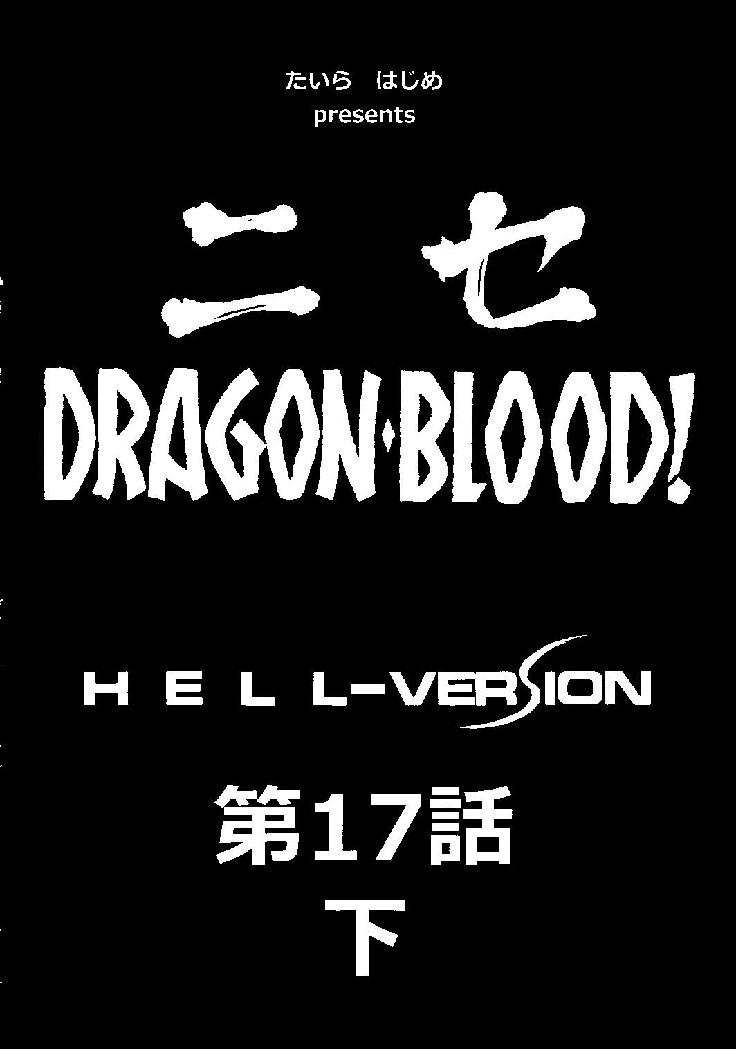 Nise Dragon Blood! 17 1/2 page 10 full