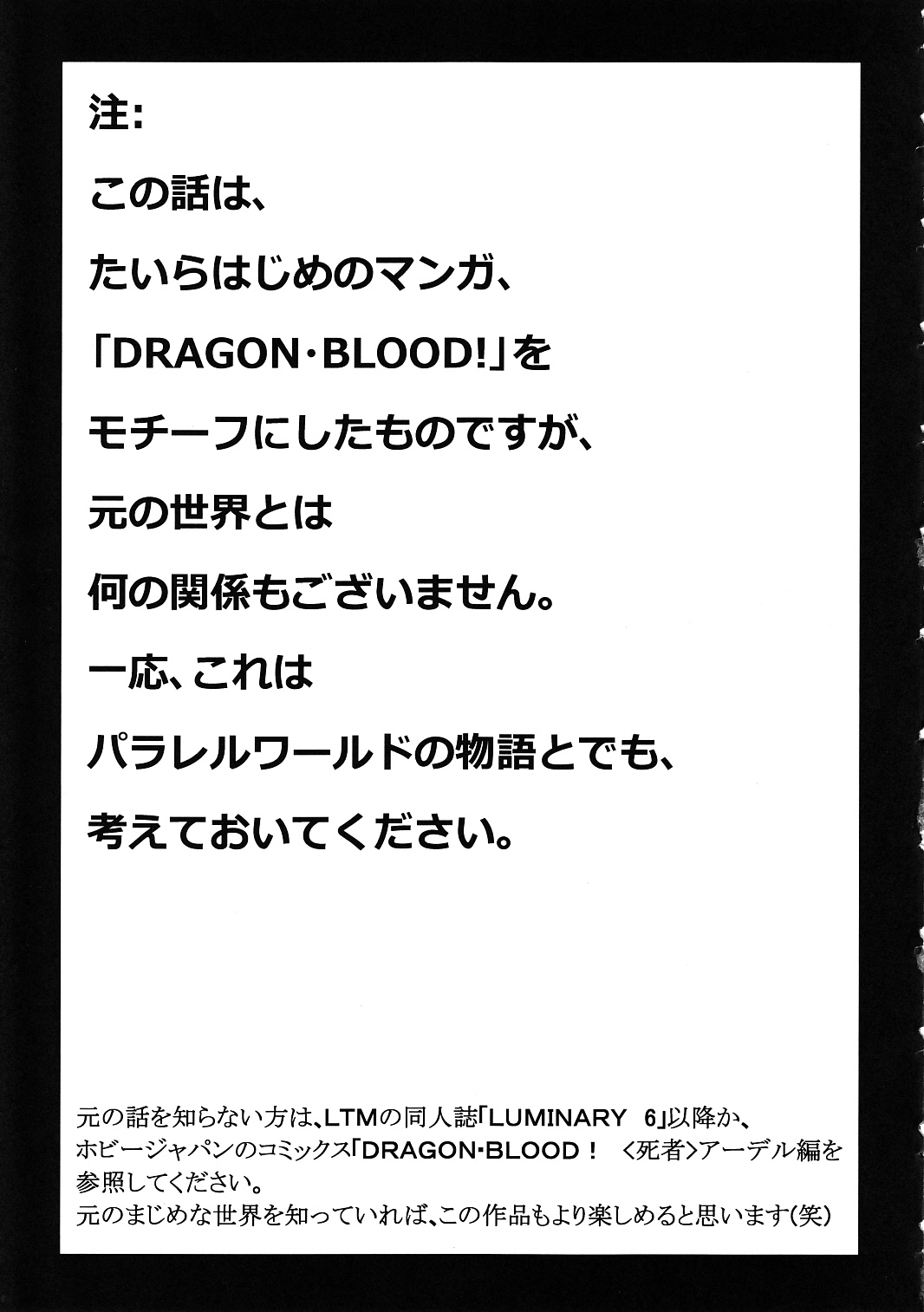 Nise Dragon Blood! 17 1/2 page 3 full