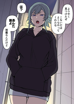 ‌ Chikan Enzai Ribenji