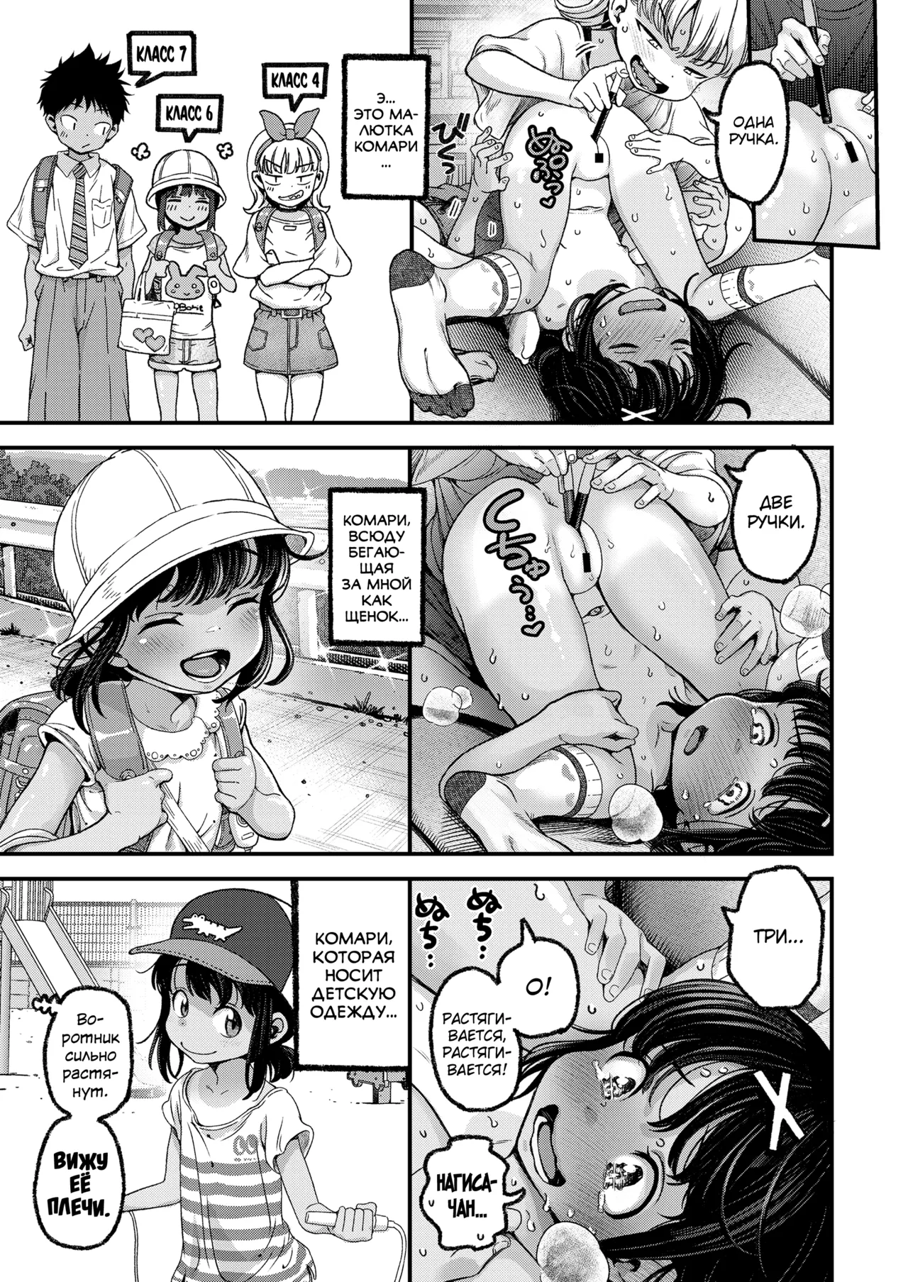 My Beloved Dog Zenpen page 11 full