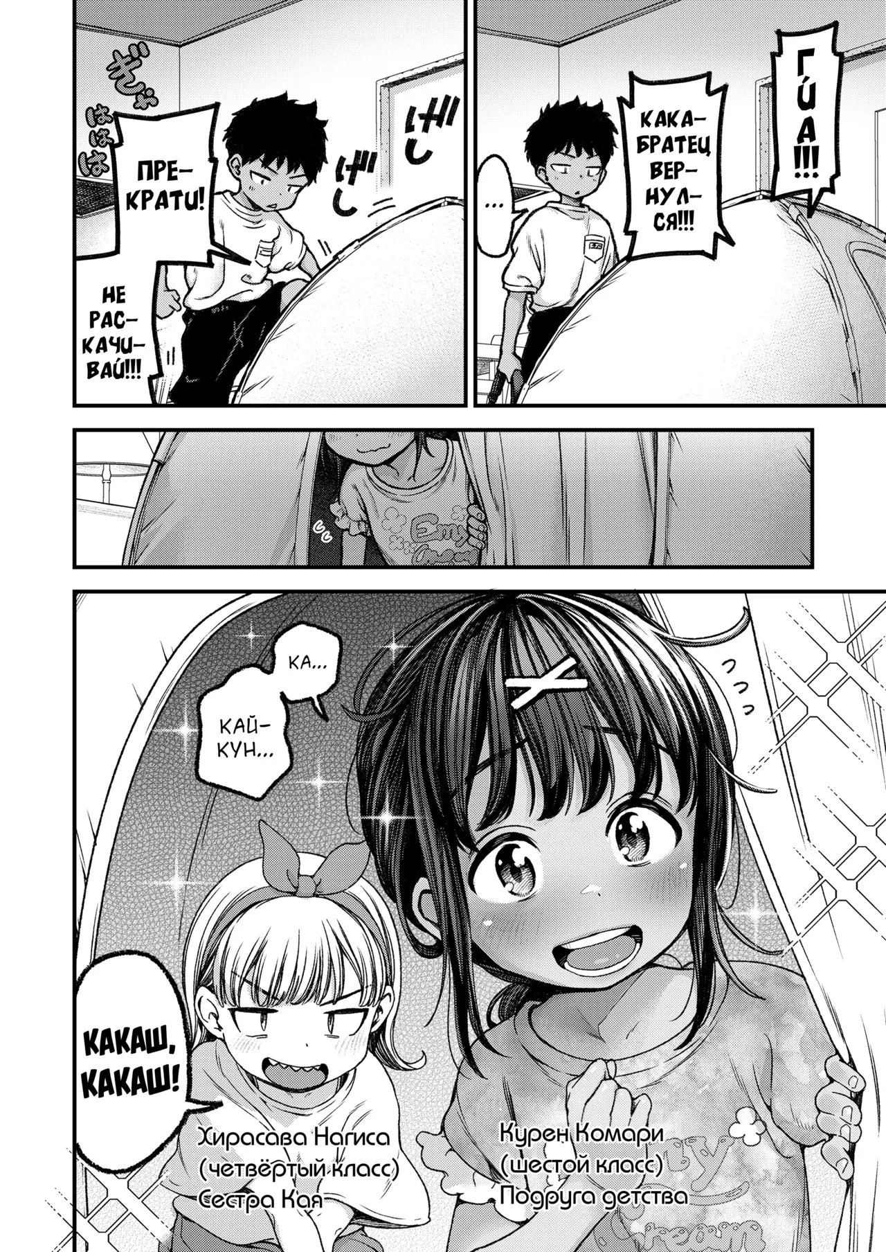 My Beloved Dog Zenpen page 2 full