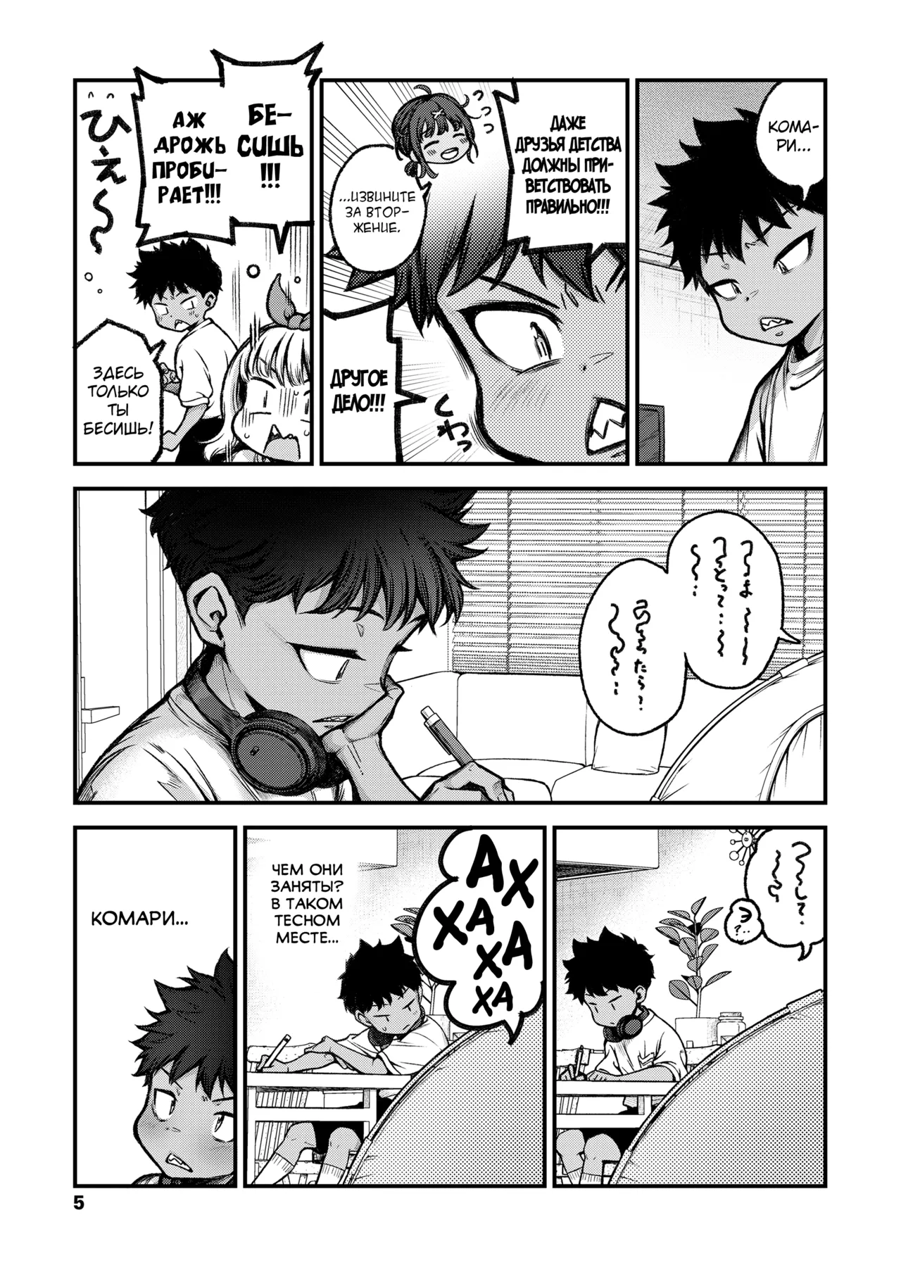 My Beloved Dog Zenpen page 3 full