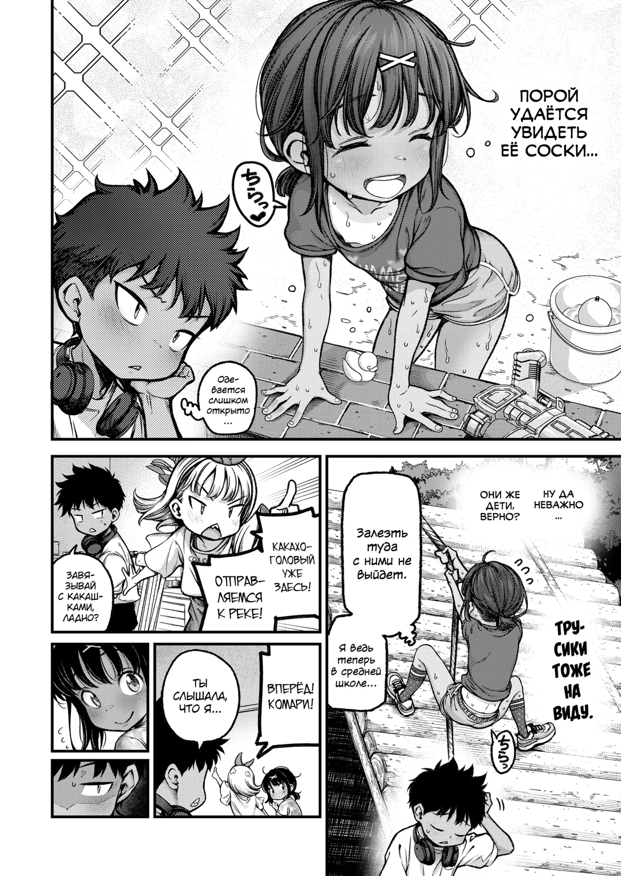 My Beloved Dog Zenpen page 4 full