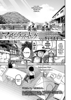 My Beloved Dog Zenpen