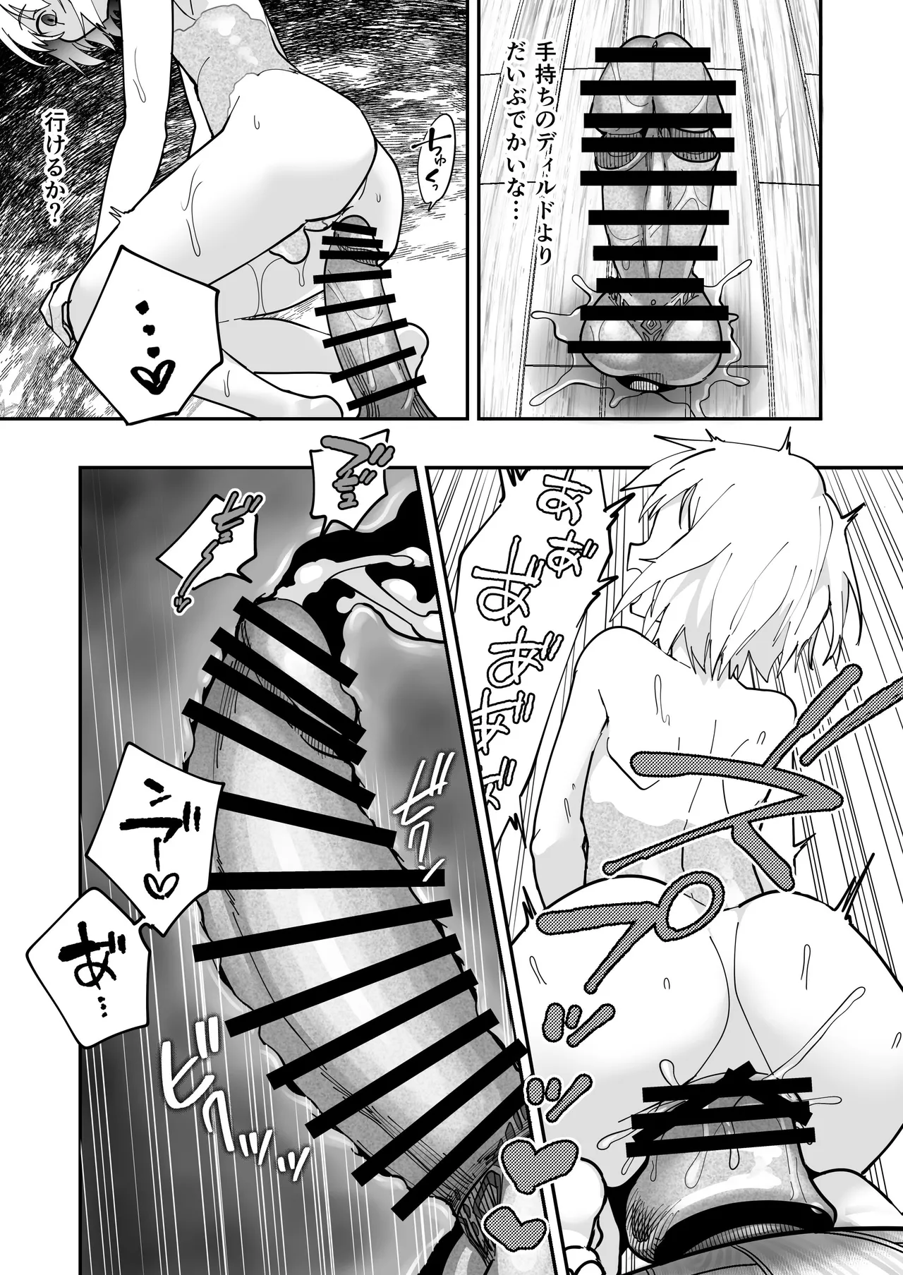 Ka Acme de Jinsei Owatta Ken Mahou Shoujo Luminous Noa Tai TS Aku Ochi Bakunyuu Kareshi page 11 full