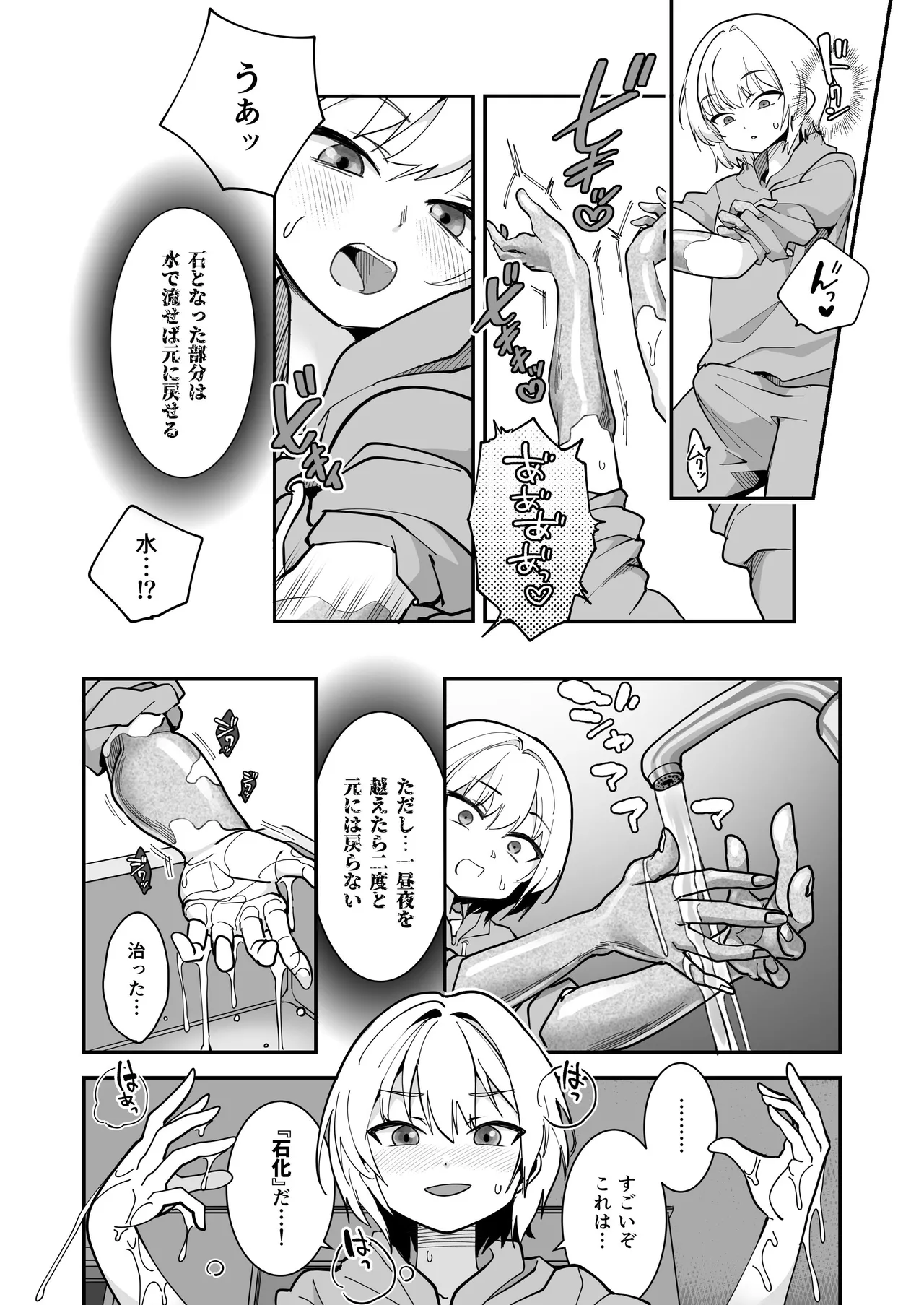 Ka Acme de Jinsei Owatta Ken Mahou Shoujo Luminous Noa Tai TS Aku Ochi Bakunyuu Kareshi page 8 full