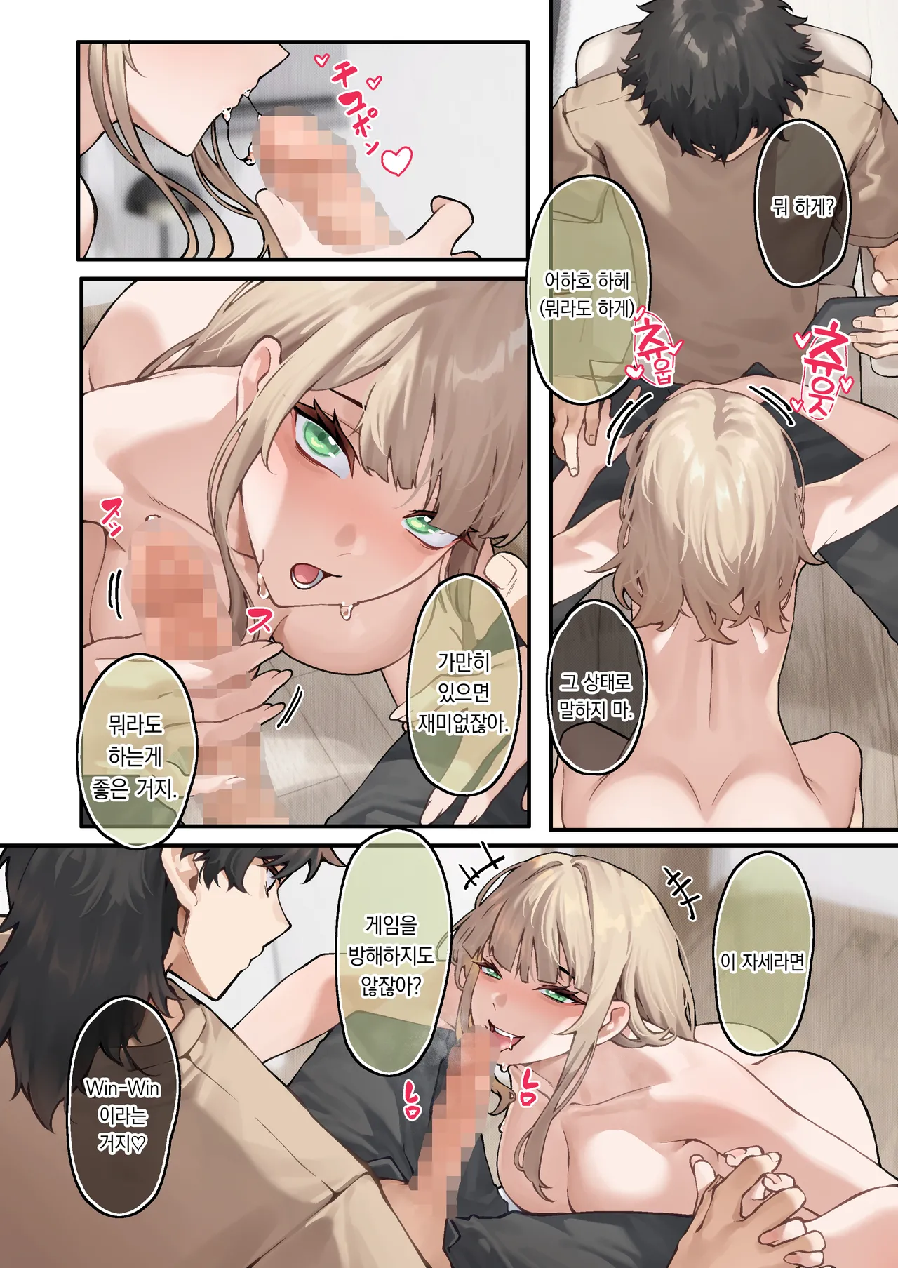 Kai to Raku o Motomeru Susuki | 쾌와락의 추구자 스스키 page 9 full