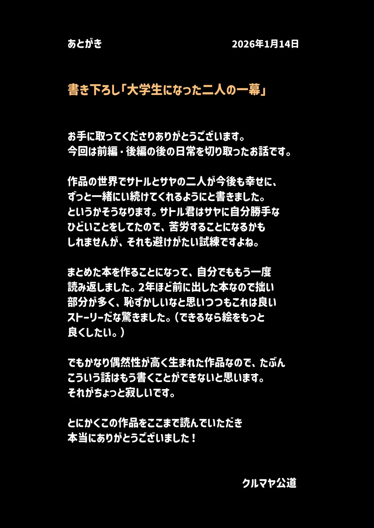 ずっと離さないでね。-オナホな無感情幼馴染と純愛に堕ちるまで- 書き下ろし単品販売 page 12 full