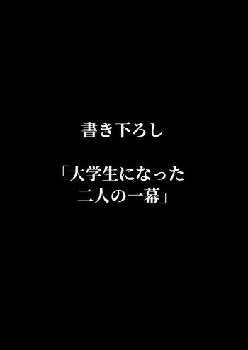 [クルマヤ公道] ずっと離さないでね。-オナホな無感情幼馴染と純愛に堕ちるまで- 書き下ろし単品販売 cover
