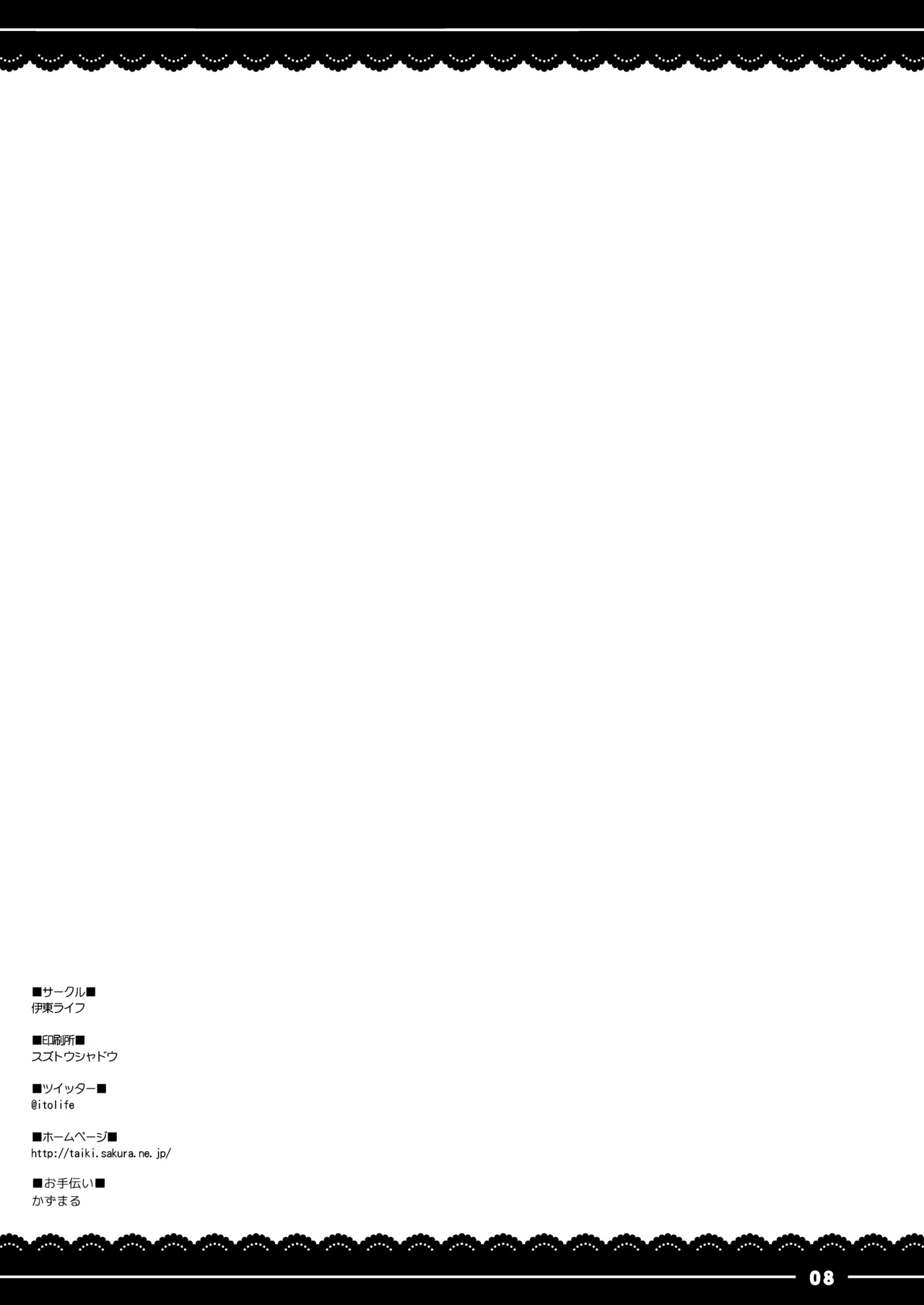 Pola no Oshigoto page 8 full