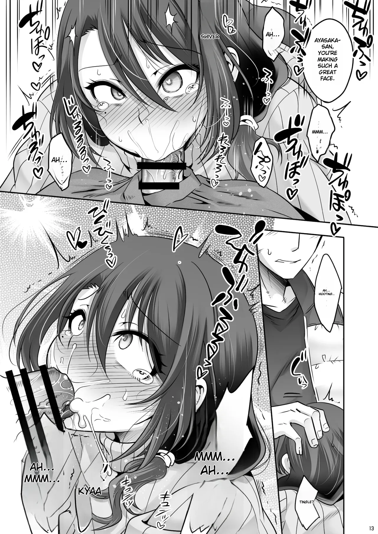 O tonari-san ga jitsuwa etchina mesu onīsandeshita page 12 full