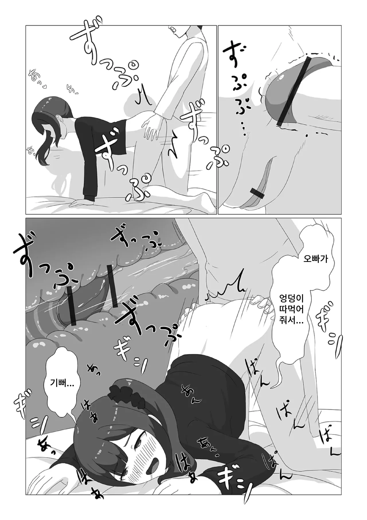 Kawatta Imōto ga Yatte Kuru page 10 full